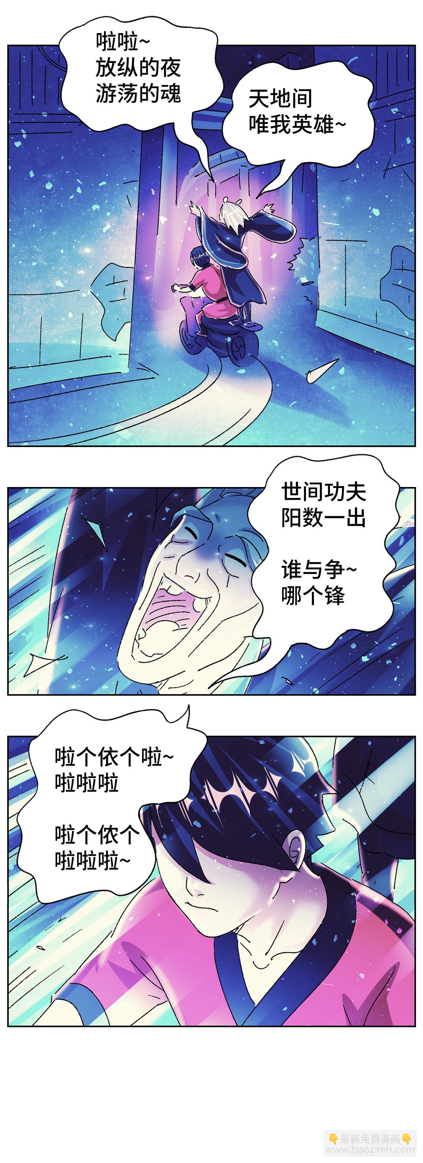 惡偶 (天才玩偶) - 第五百八十六話 - 2