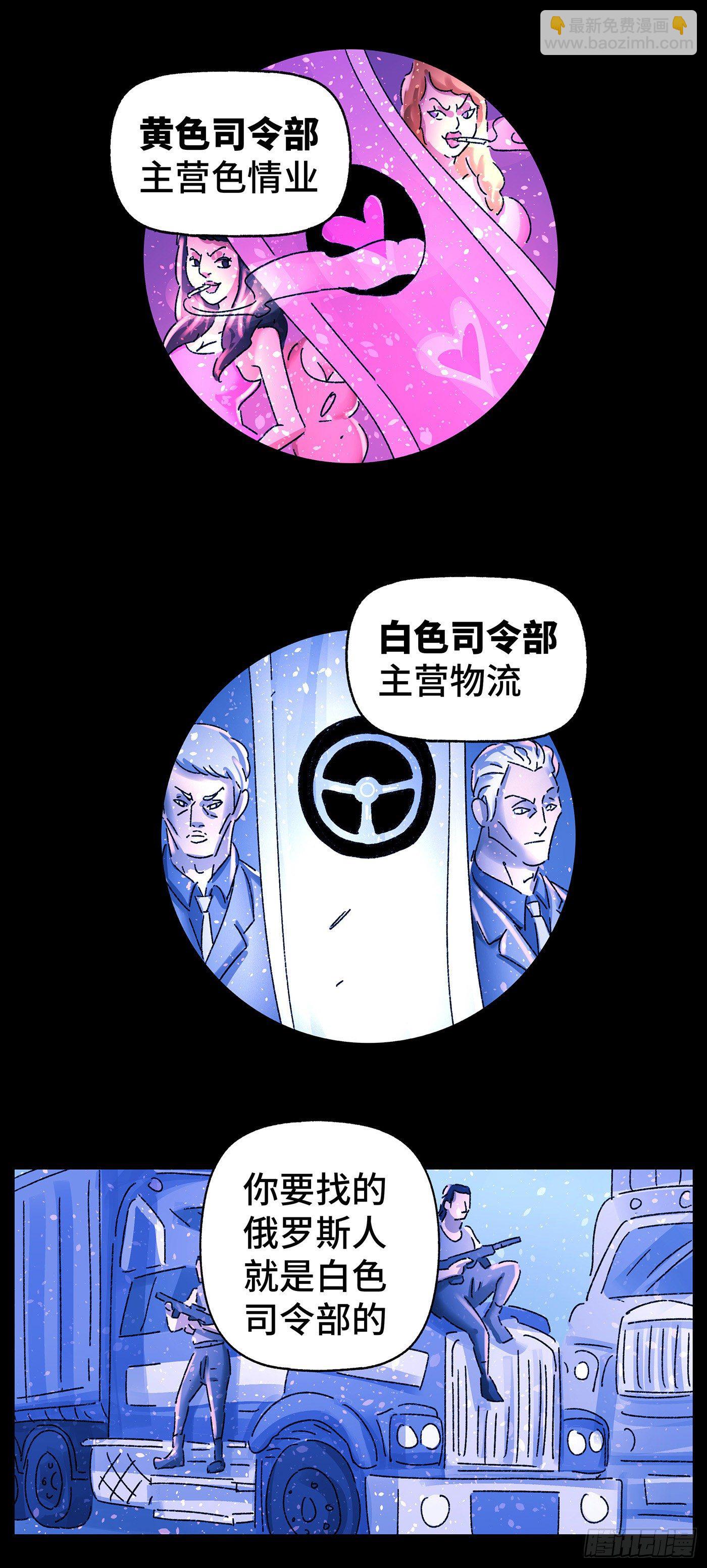 惡偶 (天才玩偶) - 第五百八十九話 - 4