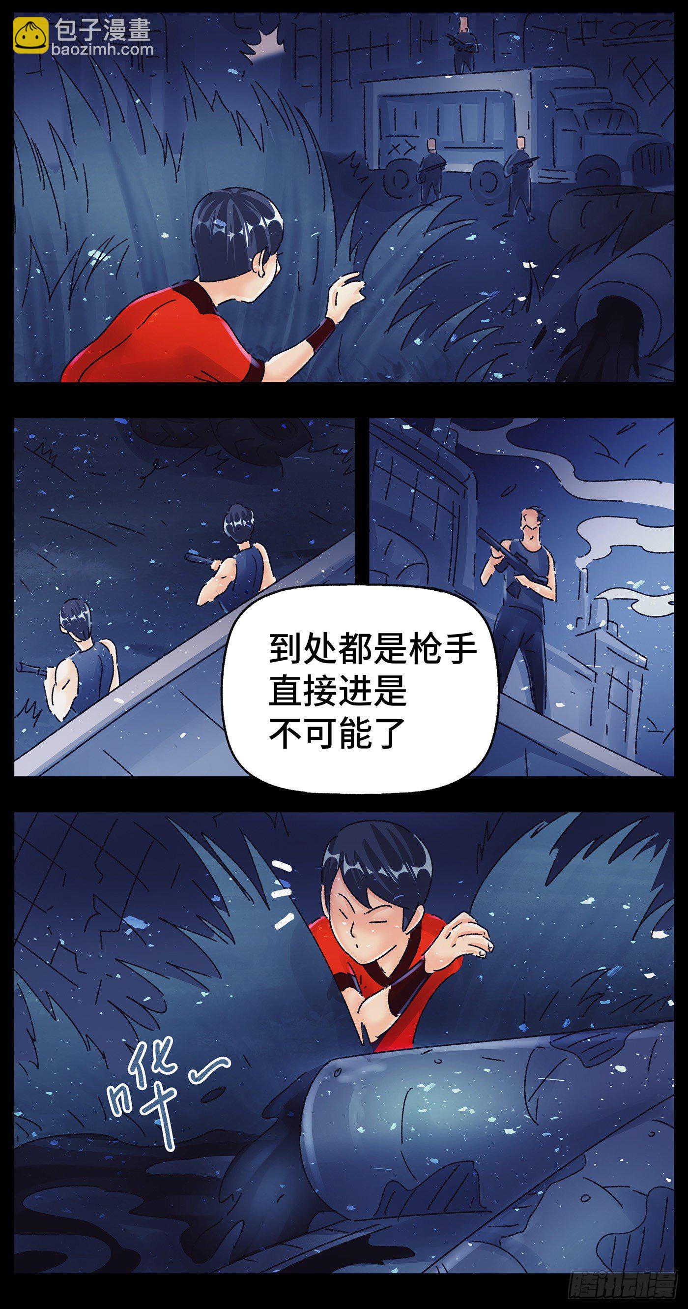 惡偶 (天才玩偶) - 第五百八十九話 - 2