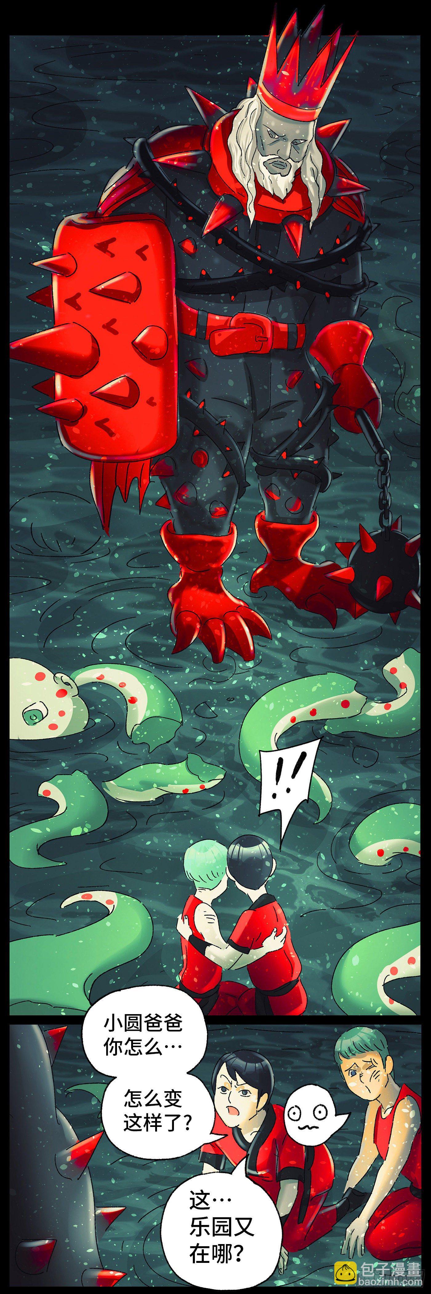 惡偶 (天才玩偶) - 第五百九十一話 - 2