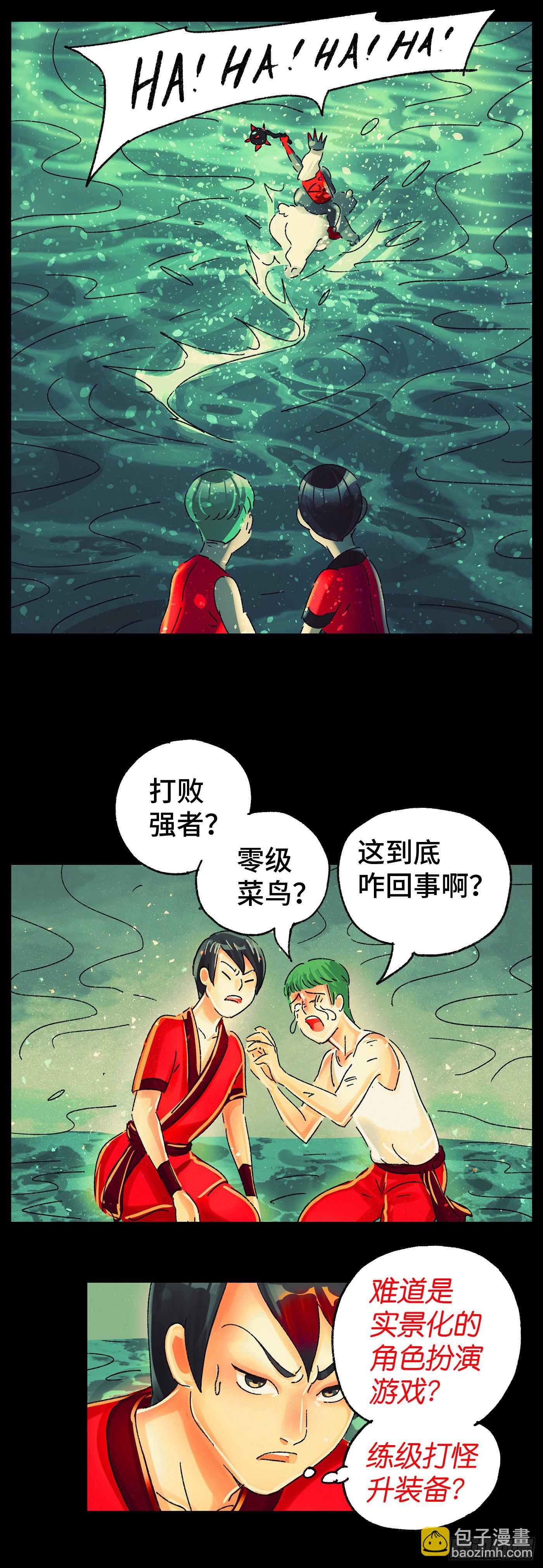 惡偶 (天才玩偶) - 第五百九十一話 - 4