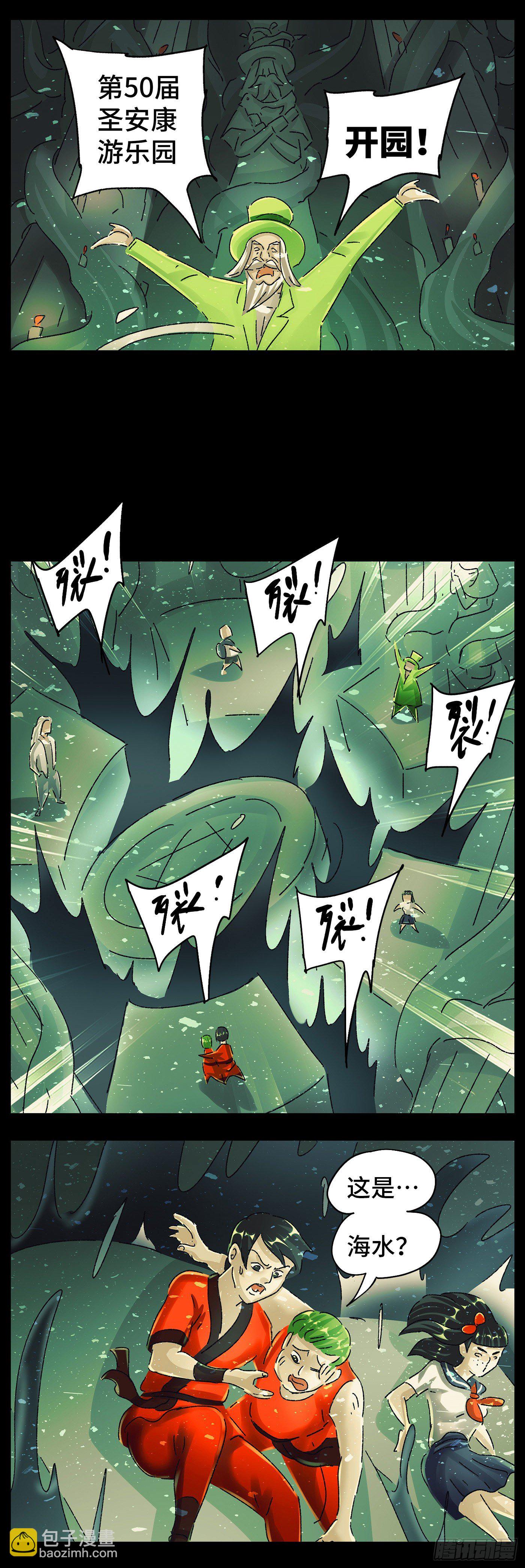 惡偶 (天才玩偶) - 第五百九十一話 - 3