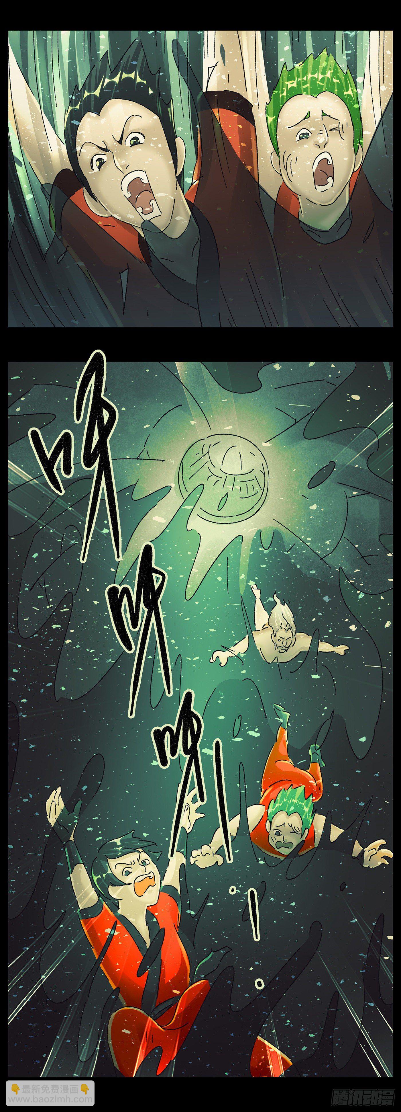 惡偶 (天才玩偶) - 第五百九十一話 - 4