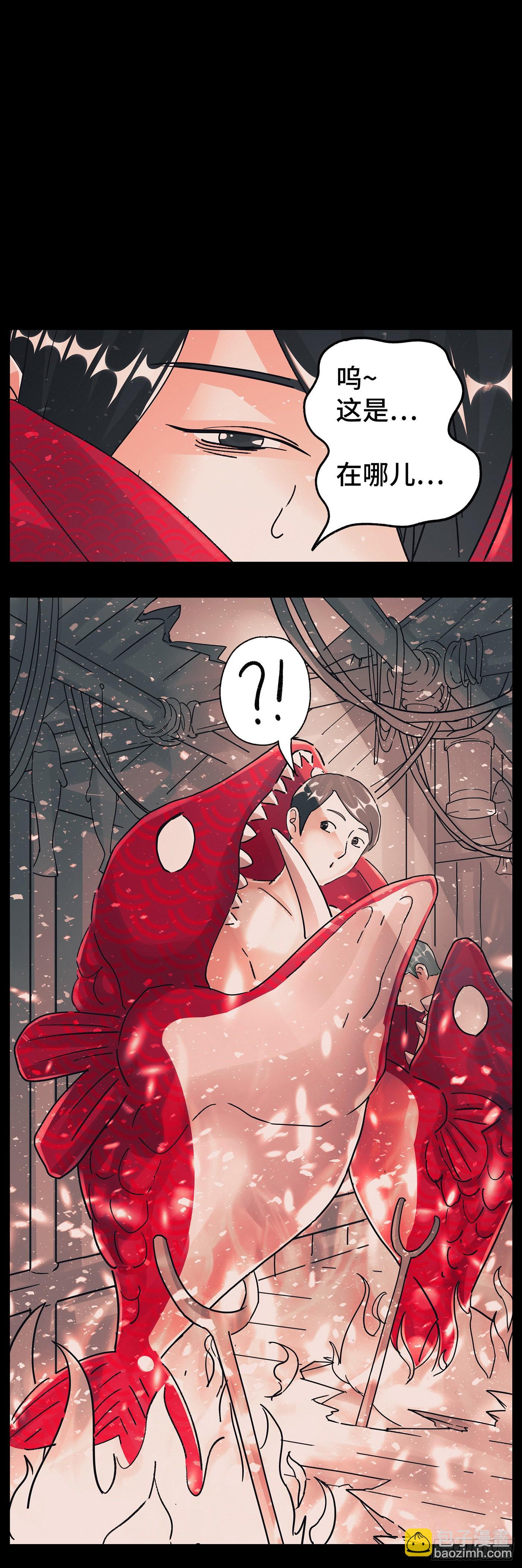 惡偶 (天才玩偶) - 第五百九十二話 - 2