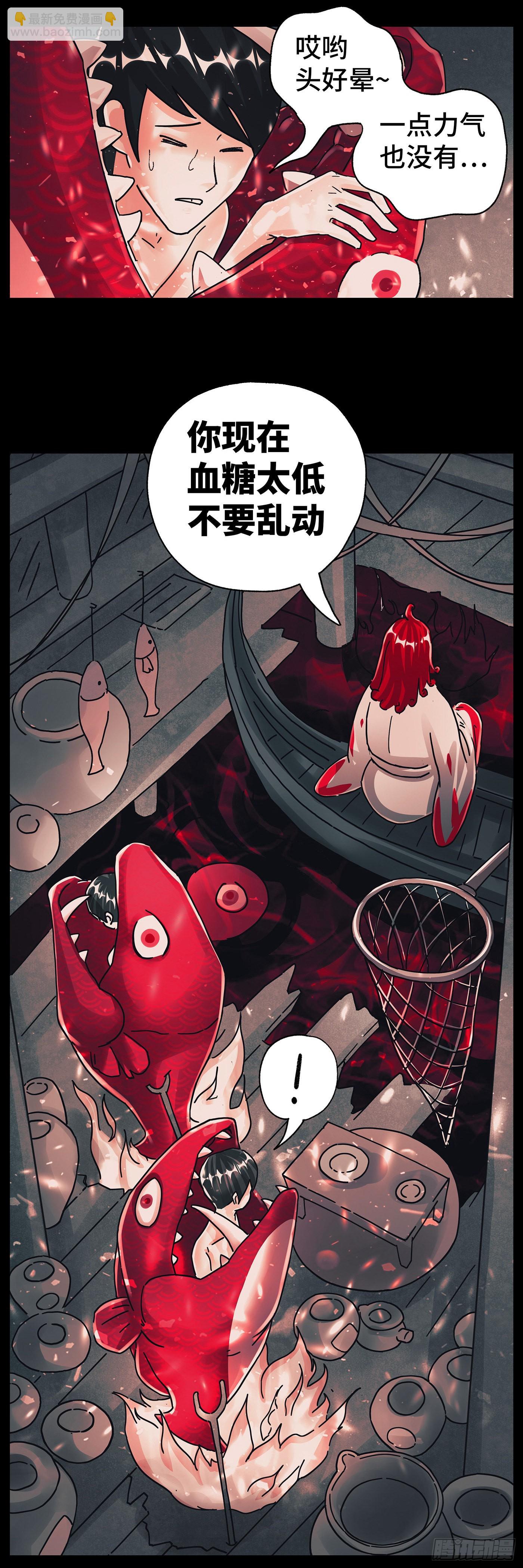 惡偶 (天才玩偶) - 第五百九十二話 - 3