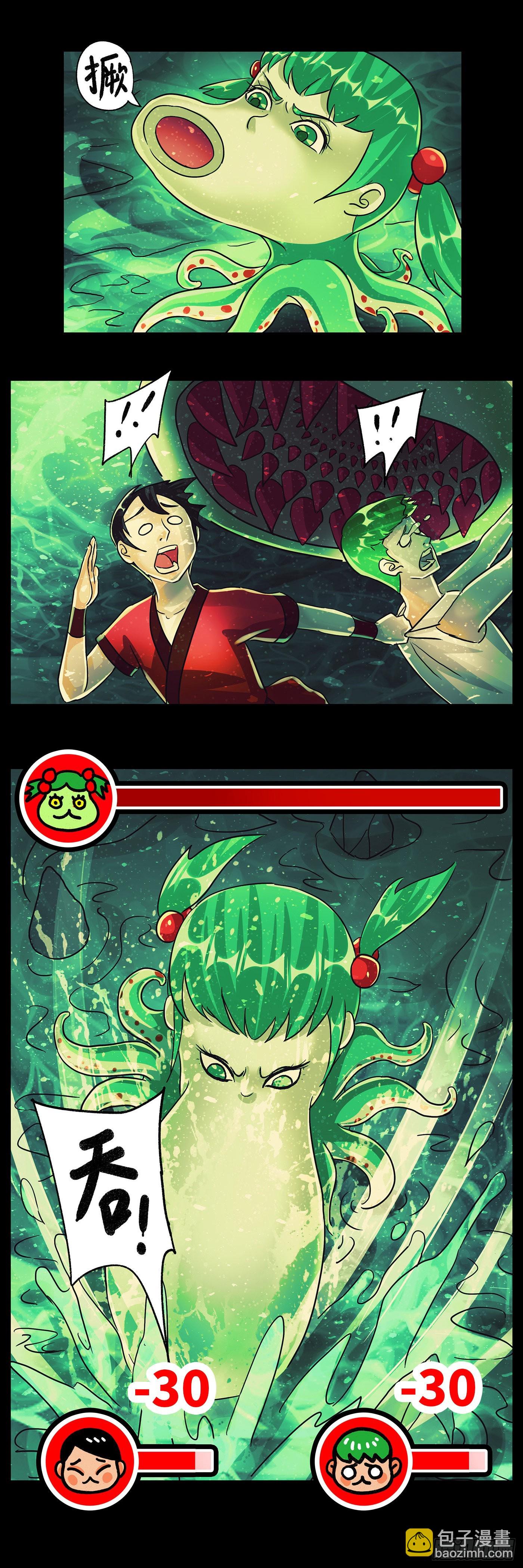 惡偶 (天才玩偶) - 第五百九十二話 - 3