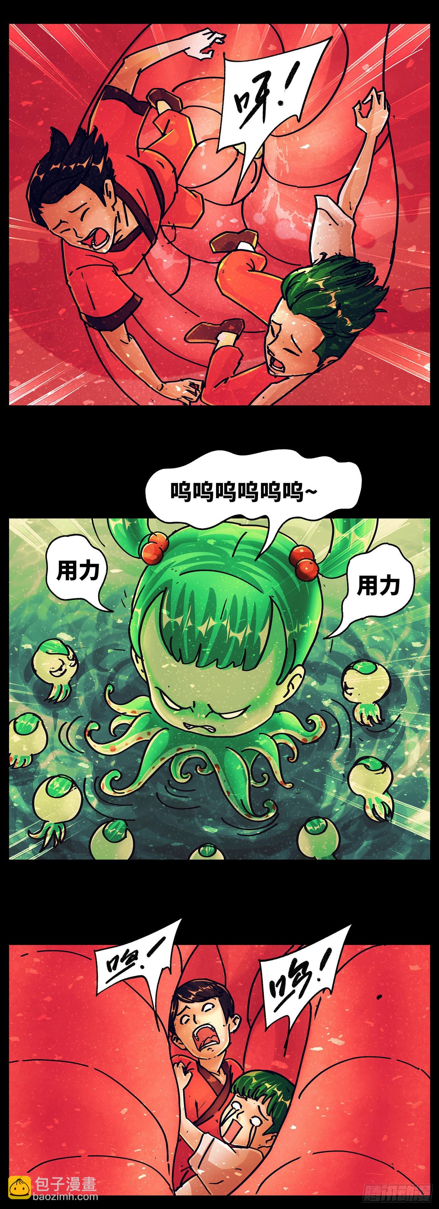 惡偶 (天才玩偶) - 第五百九十二話 - 4