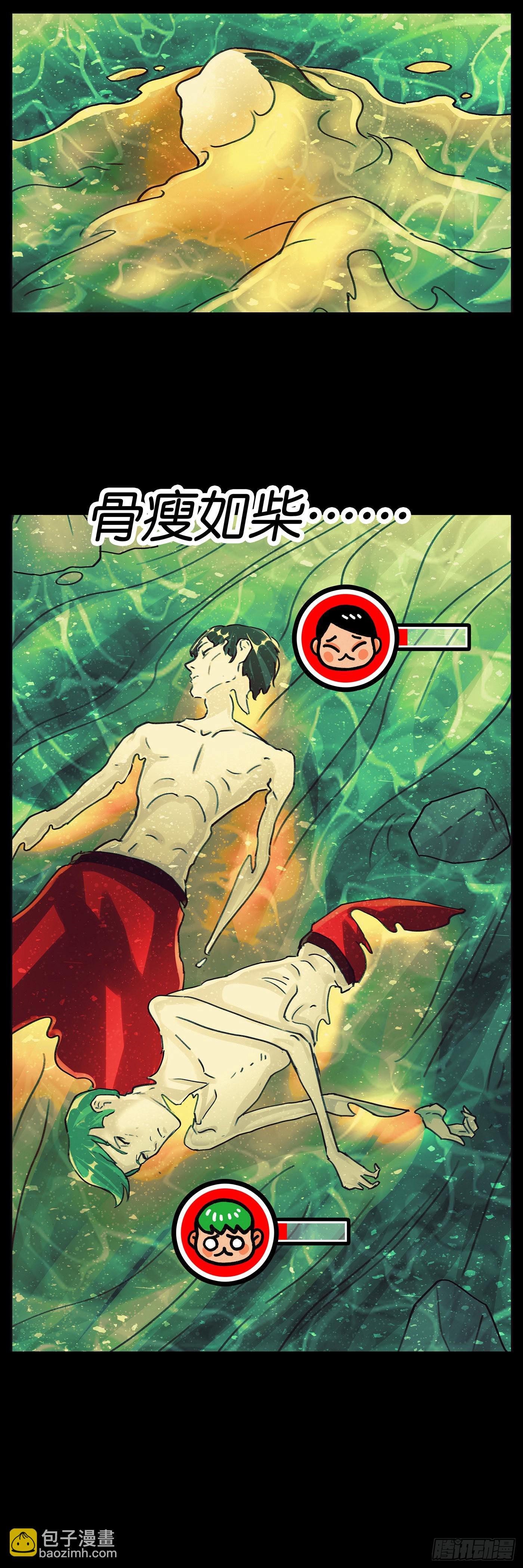 惡偶 (天才玩偶) - 第五百九十二話 - 3