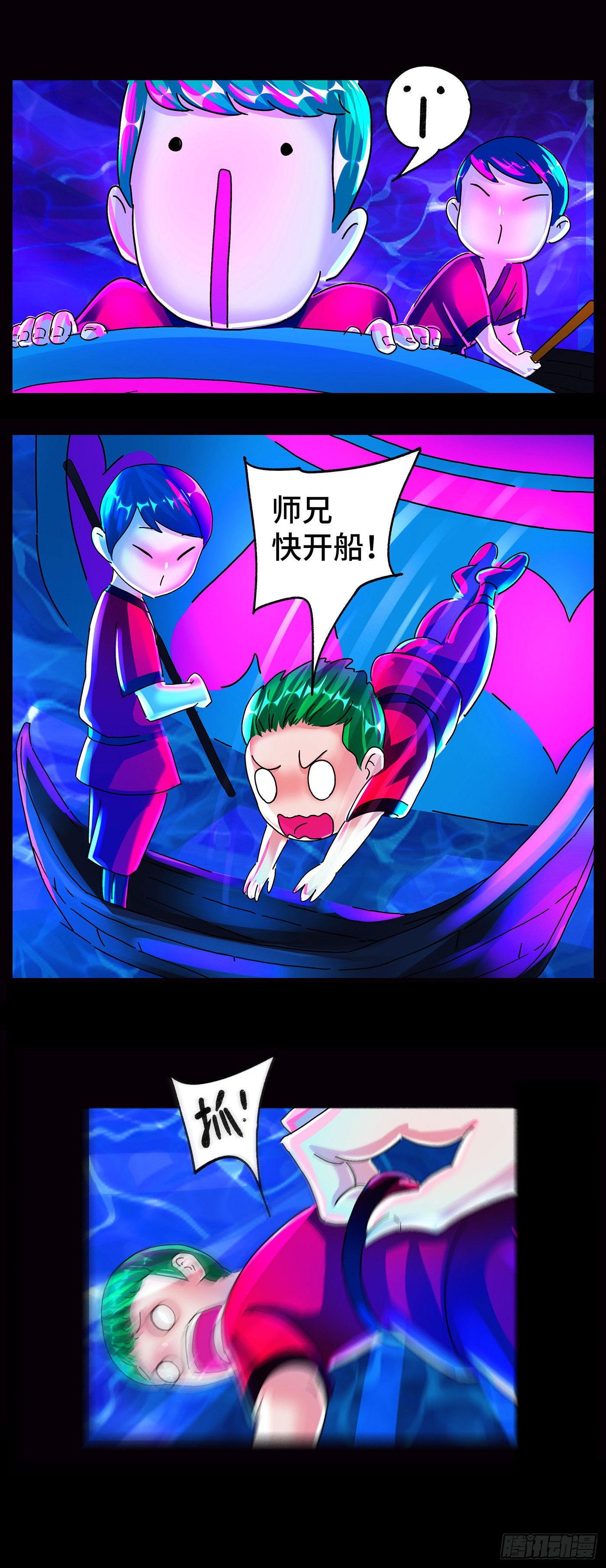 惡偶 (天才玩偶) - 第五百九十四話 - 1