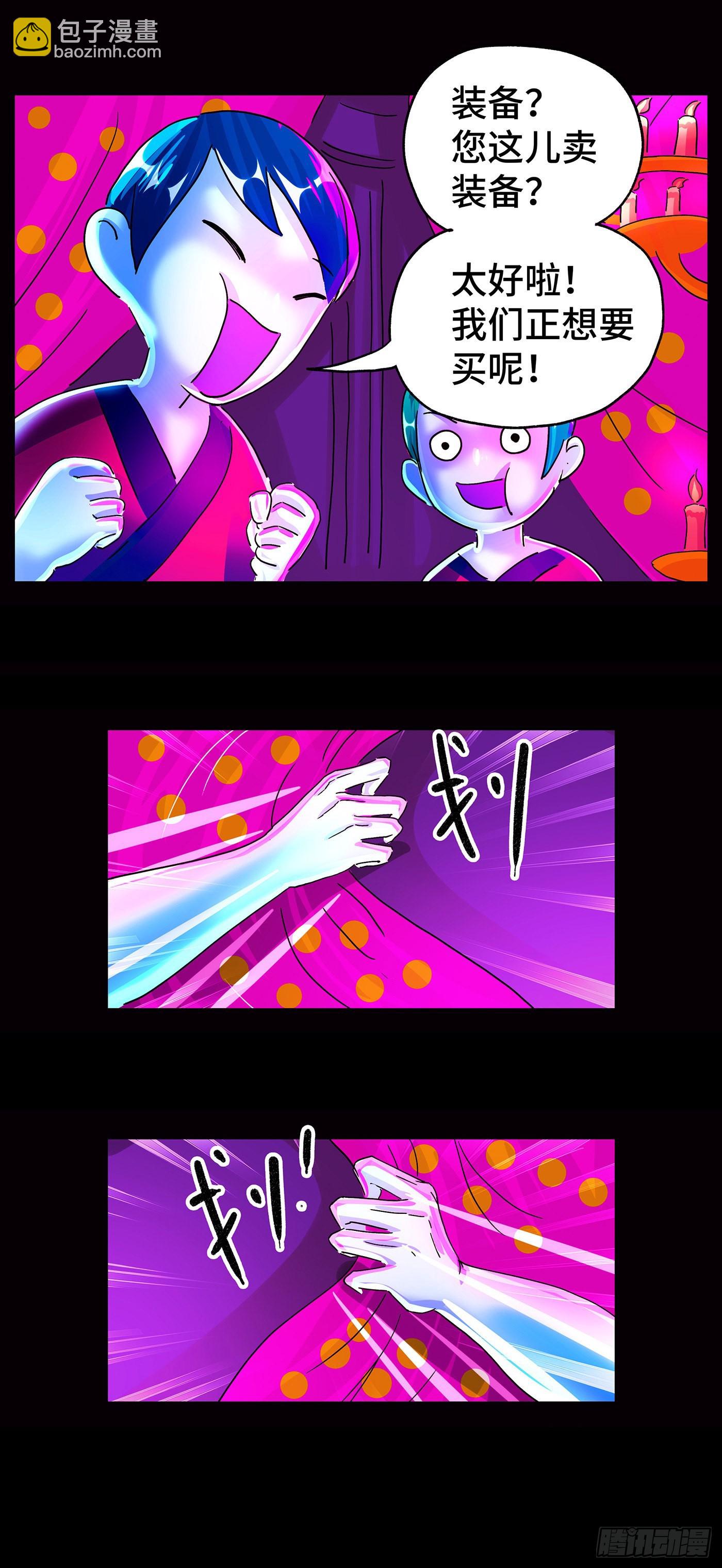 惡偶 (天才玩偶) - 第五百九十四話 - 4