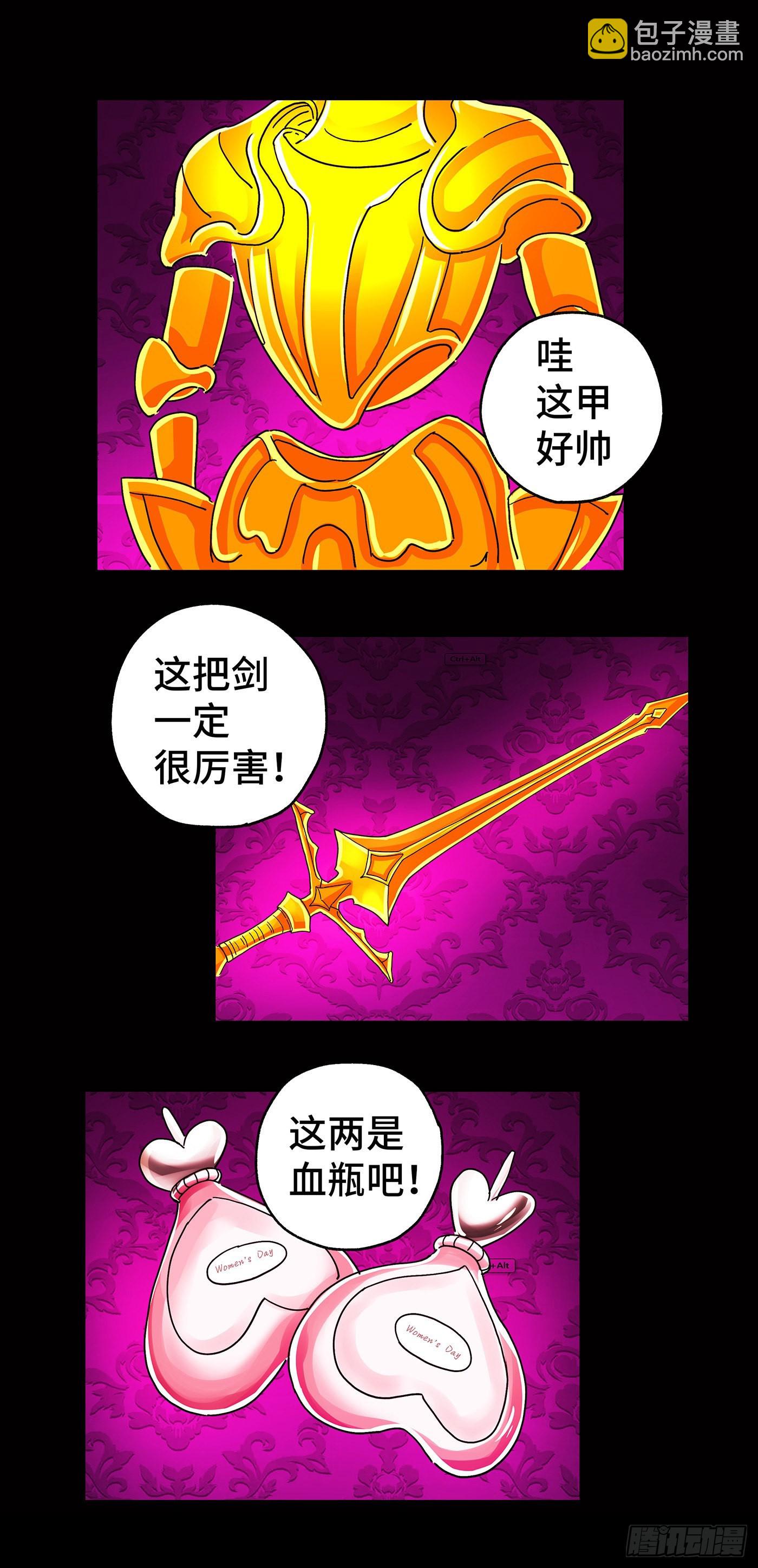 惡偶 (天才玩偶) - 第五百九十四話 - 2