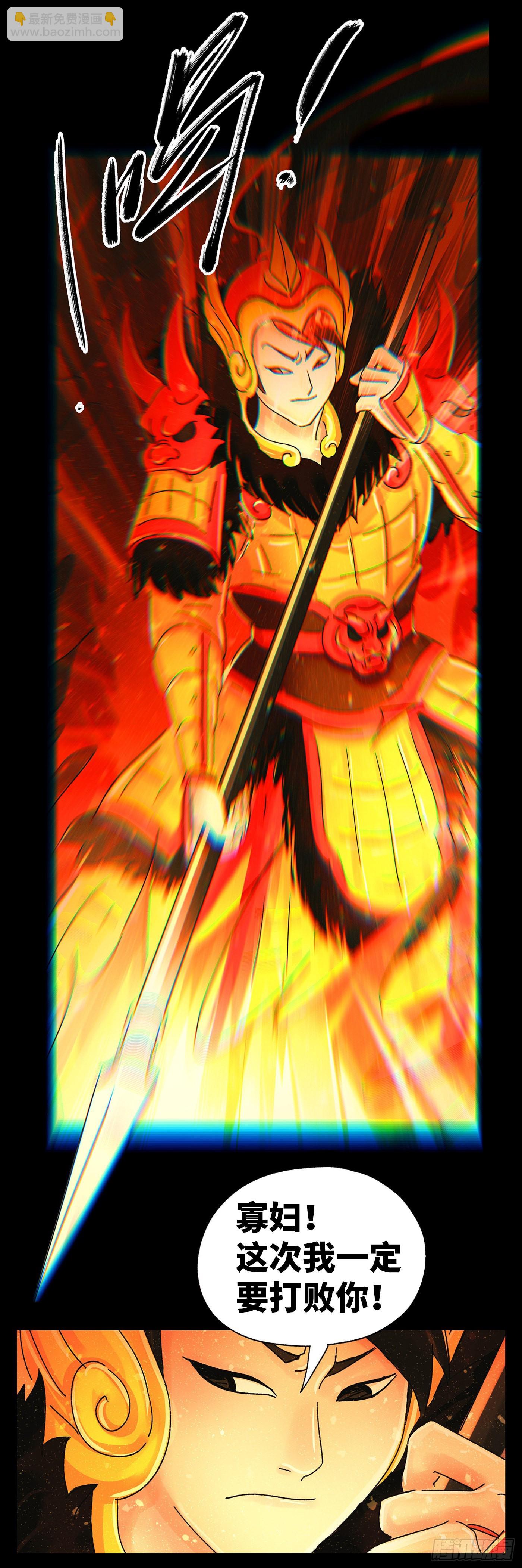 惡偶 (天才玩偶) - 第五百九十六話 - 4