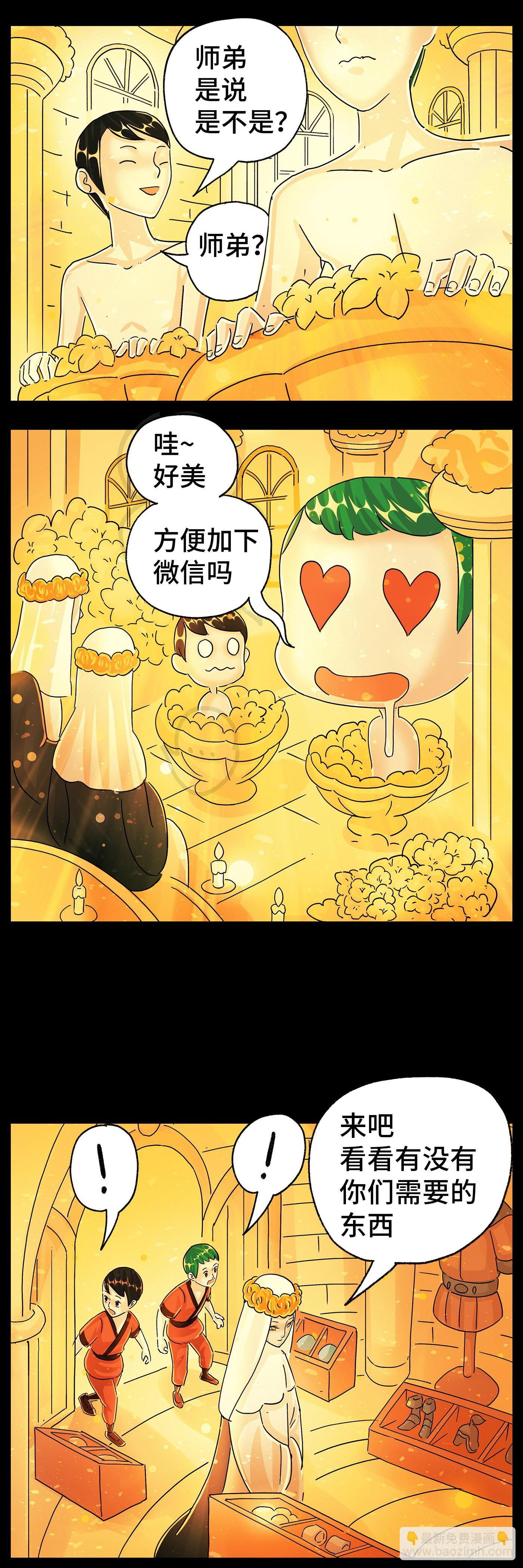 惡偶 (天才玩偶) - 第五百九十六話 - 1