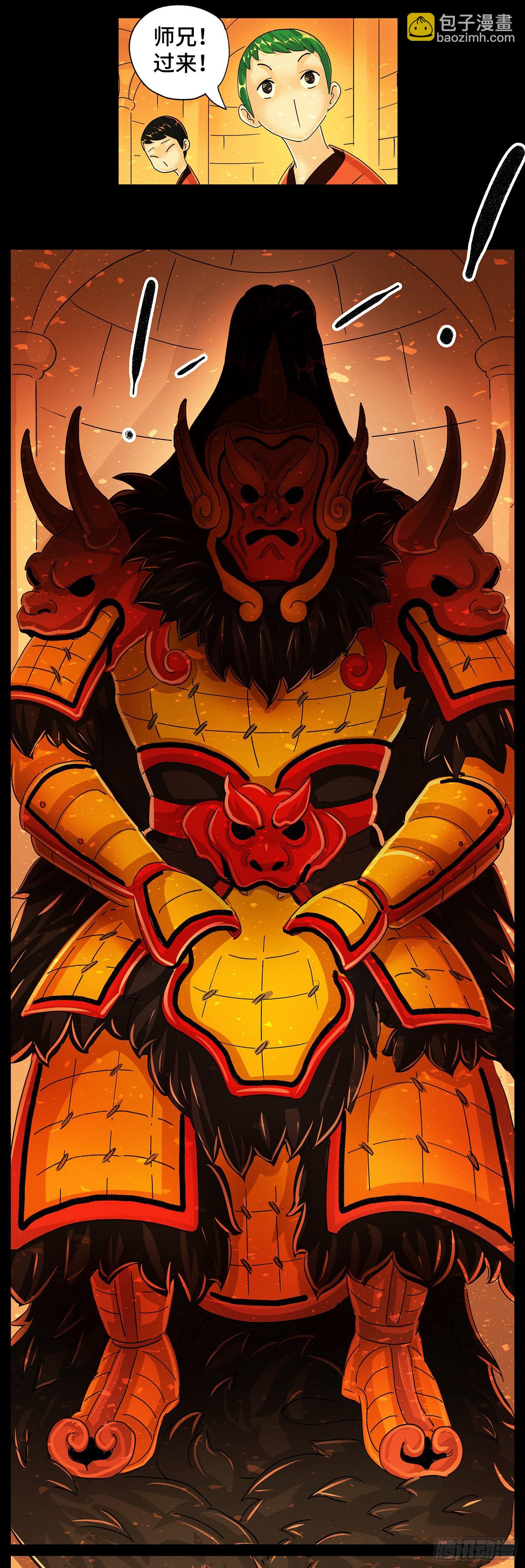 惡偶 (天才玩偶) - 第五百九十六話 - 3