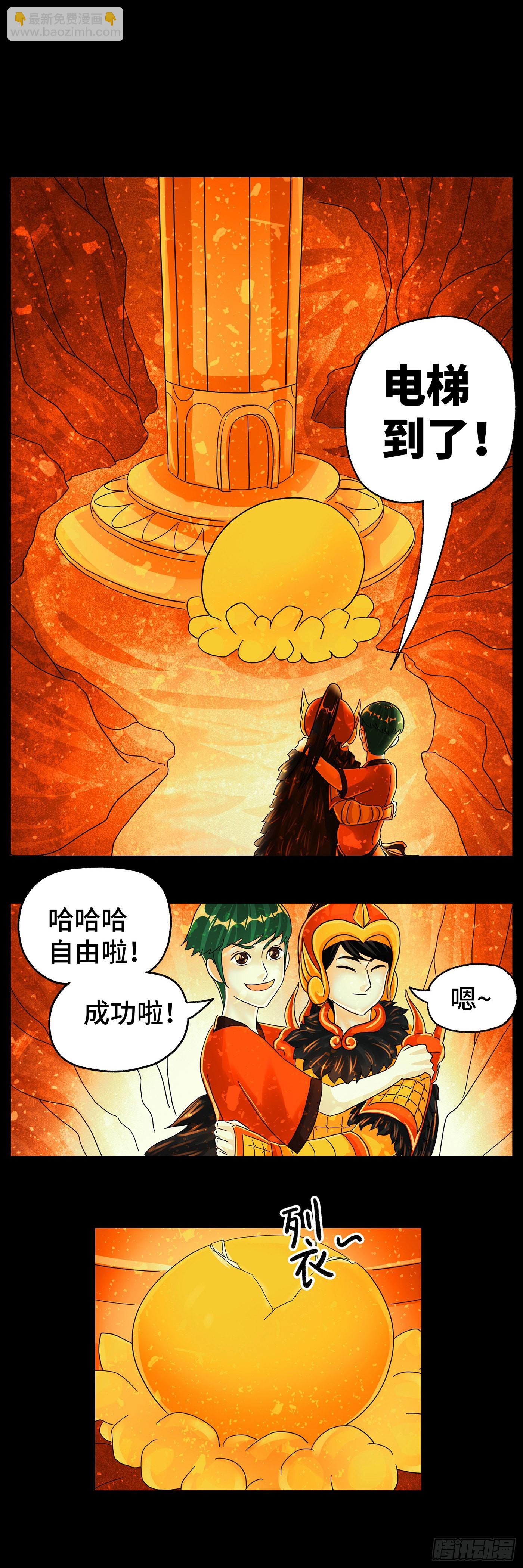 惡偶 (天才玩偶) - 第五百九十八話 - 3