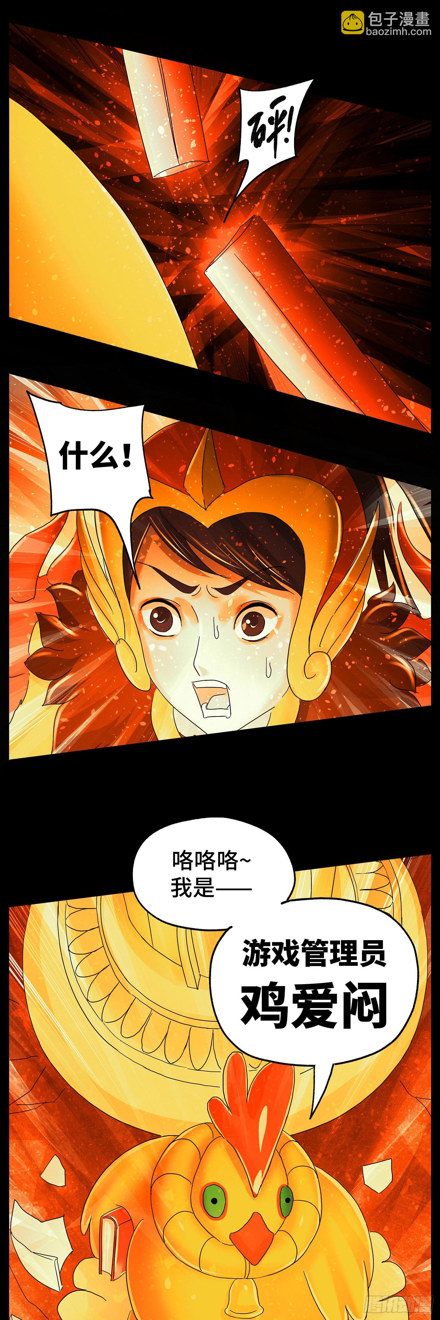 惡偶 (天才玩偶) - 第五百九十八話 - 1