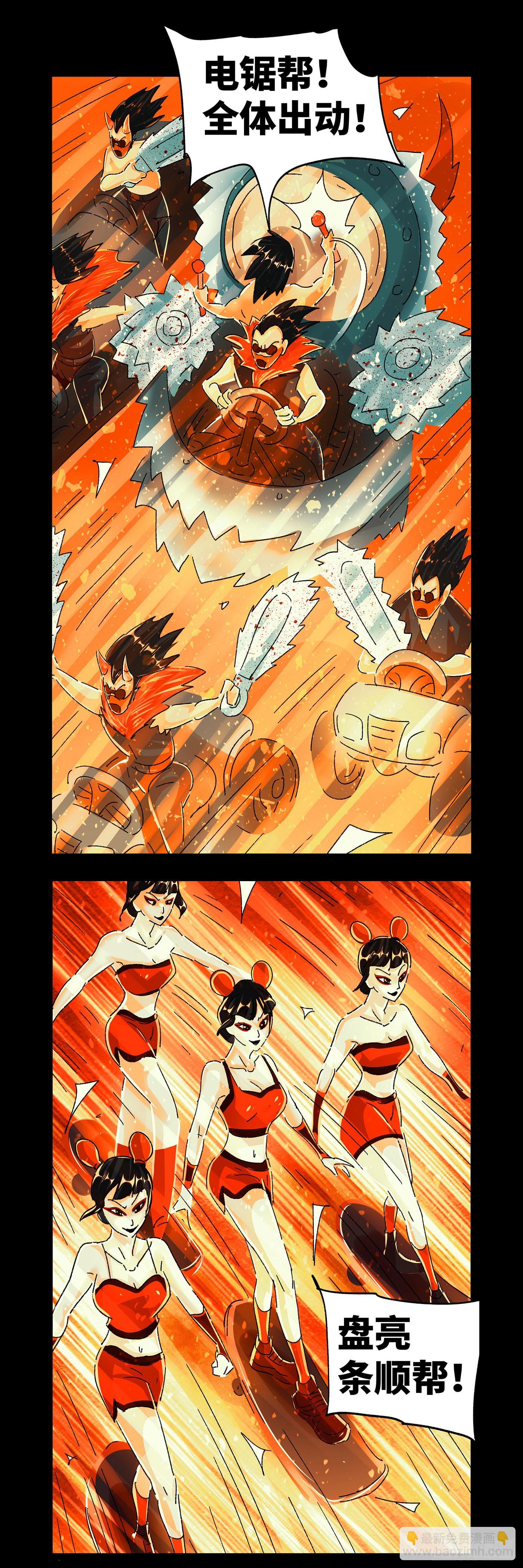 惡偶 (天才玩偶) - 第五百九十八話 - 3