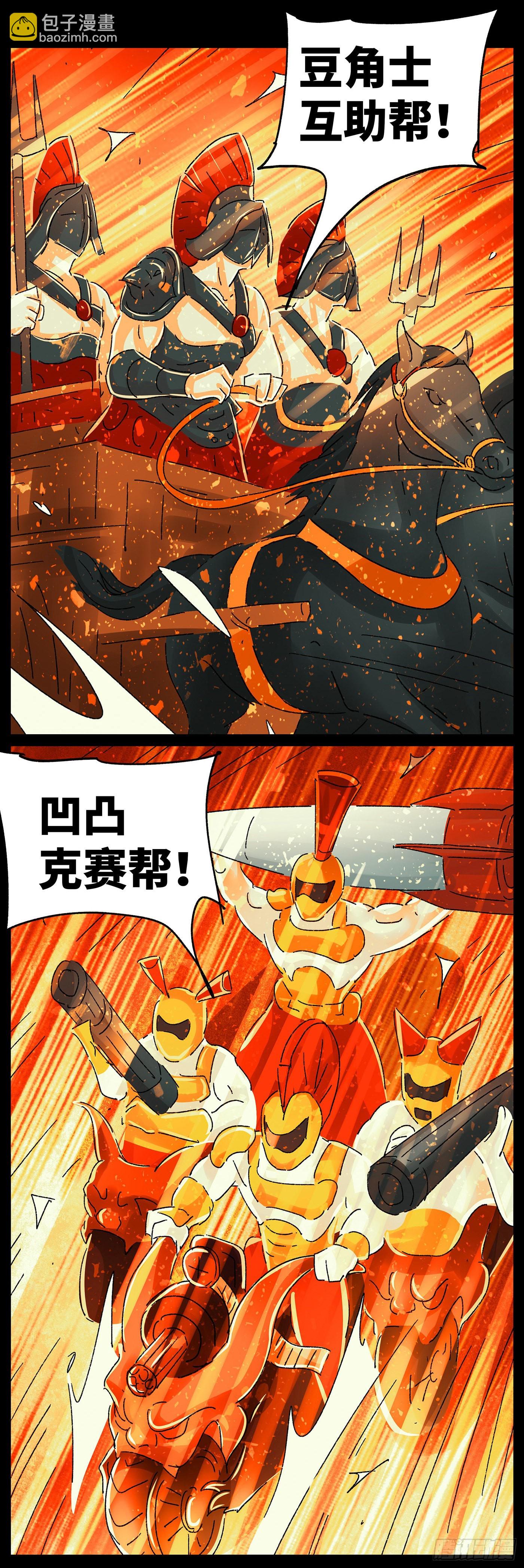 惡偶 (天才玩偶) - 第五百九十八話 - 1