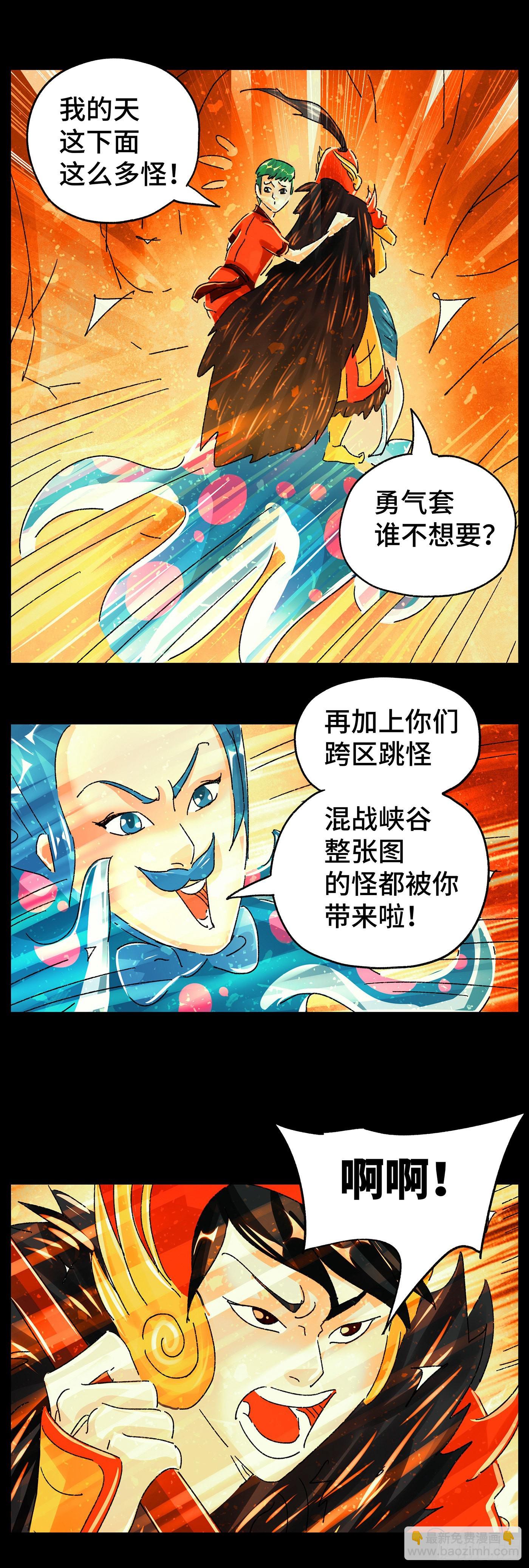 惡偶 (天才玩偶) - 第五百九十八話 - 2