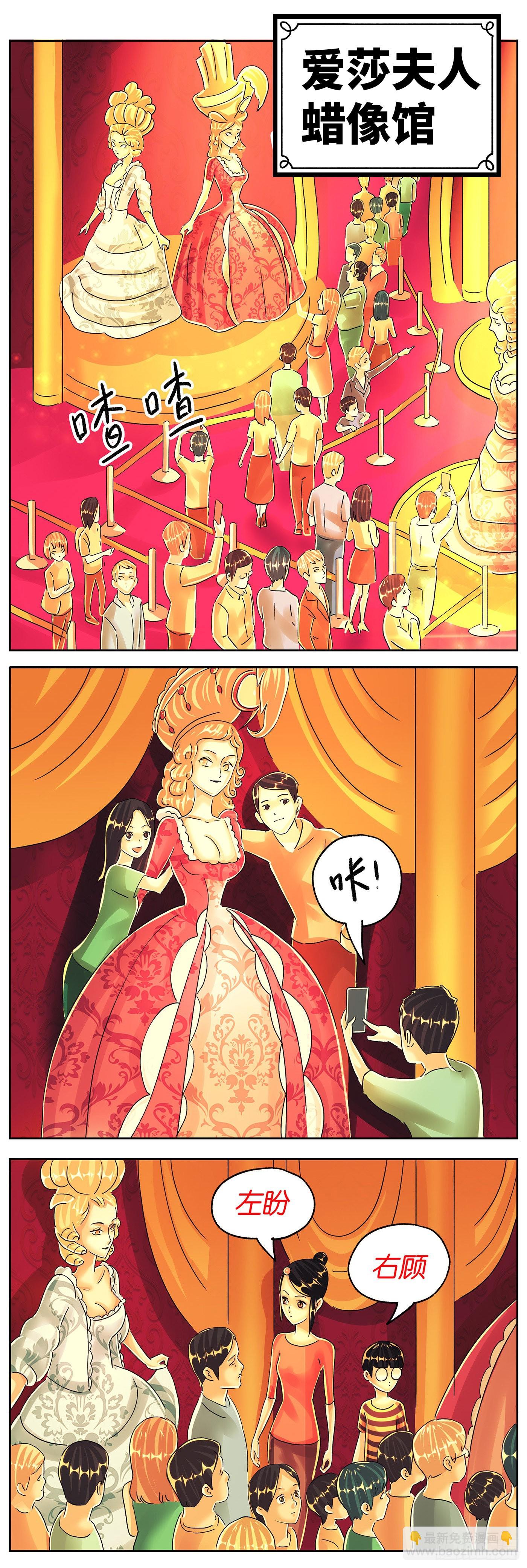 惡偶 (天才玩偶) - 第六百話 - 1