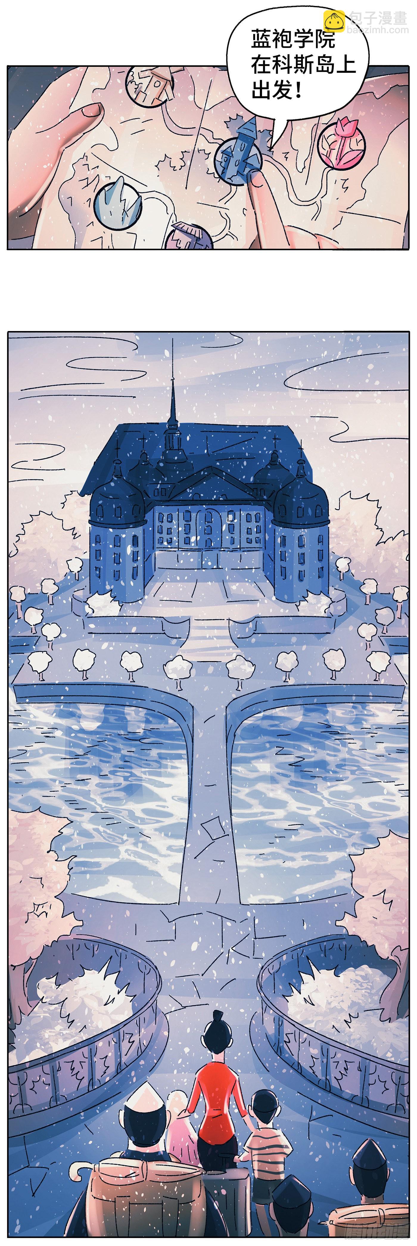 惡偶 (天才玩偶) - 第六百零二話 - 2