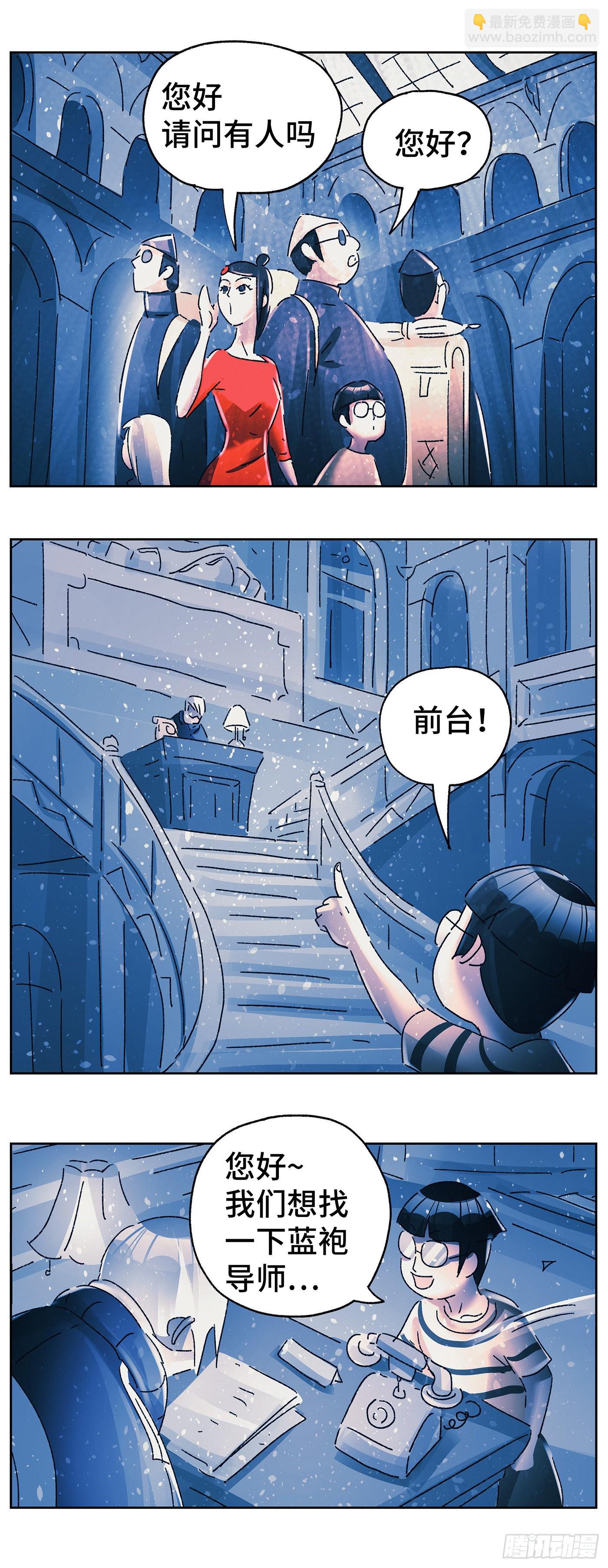 惡偶 (天才玩偶) - 第六百零二話 - 1