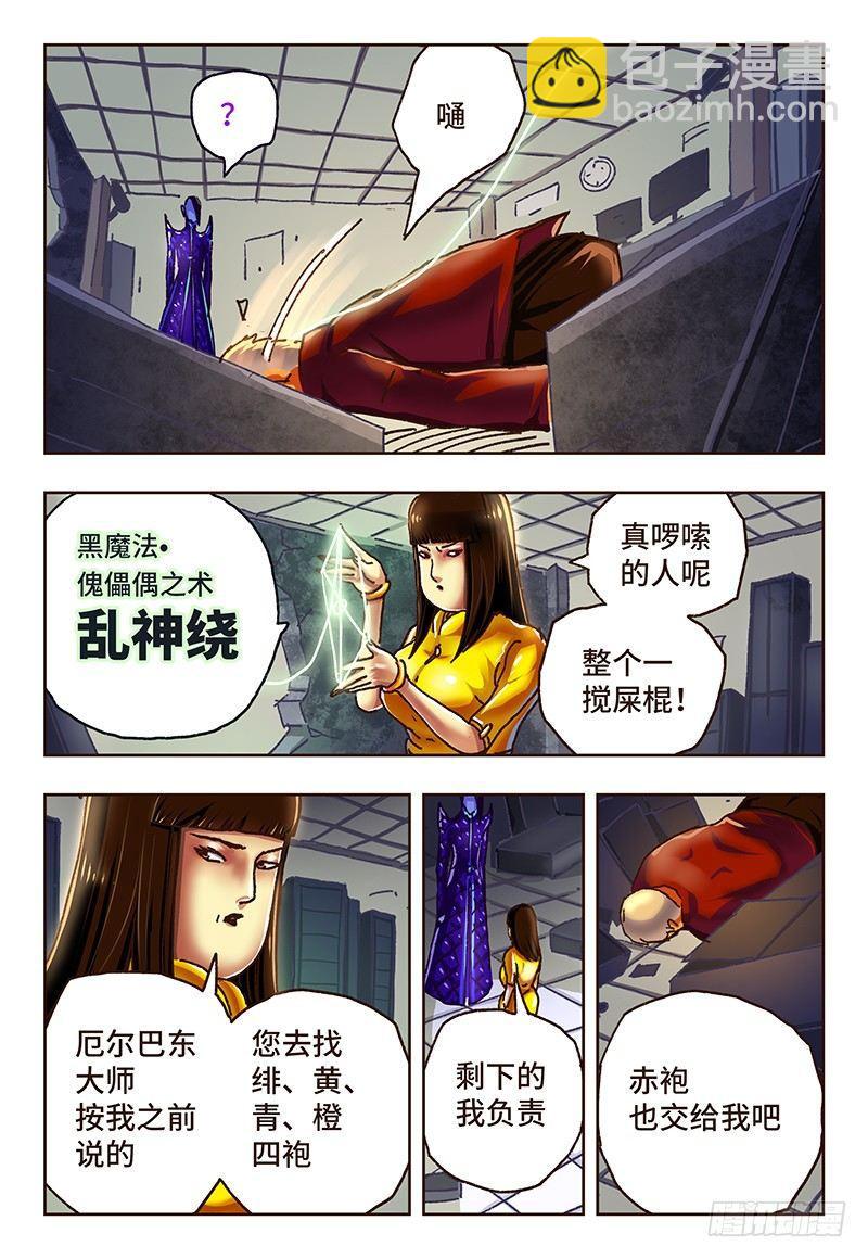 惡偶 (天才玩偶) - 第五十七話 - 1