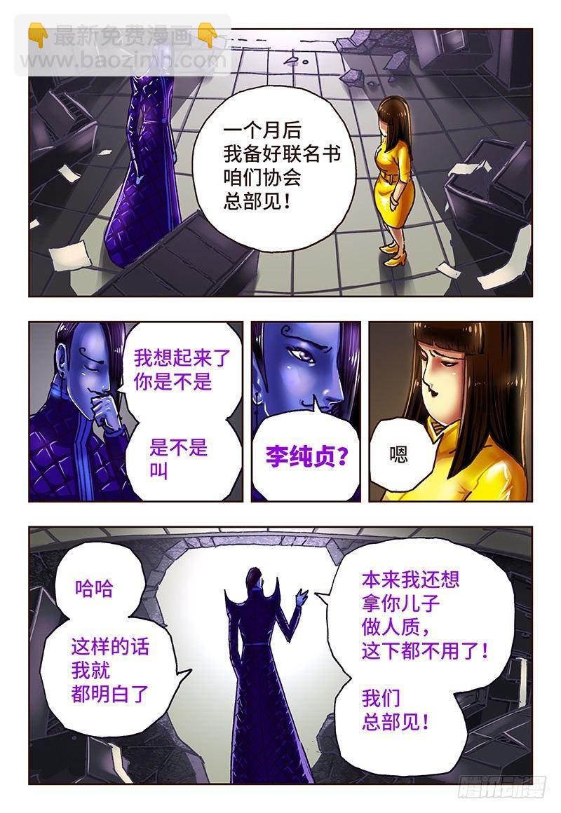 惡偶 (天才玩偶) - 第五十七話 - 2