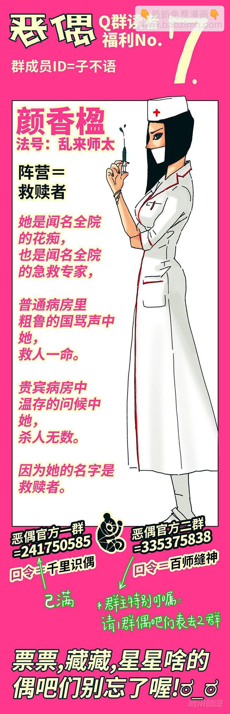 惡偶 (天才玩偶) - 第五十七話 - 1