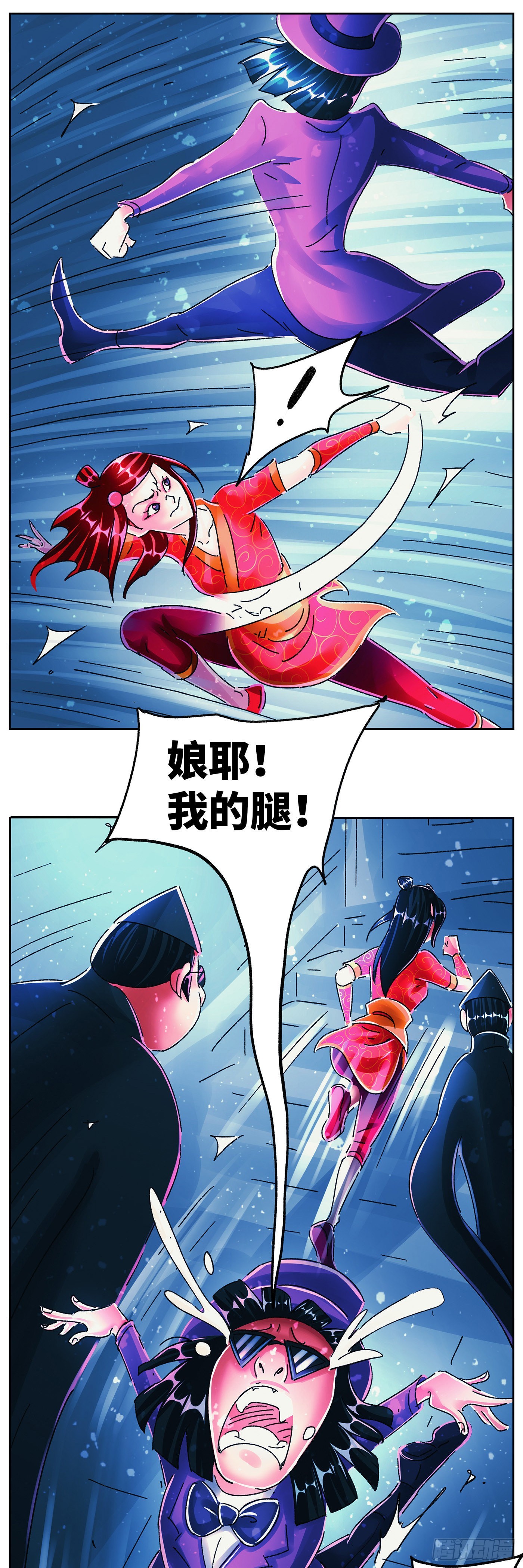 惡偶 (天才玩偶) - 第六百零四話 - 1