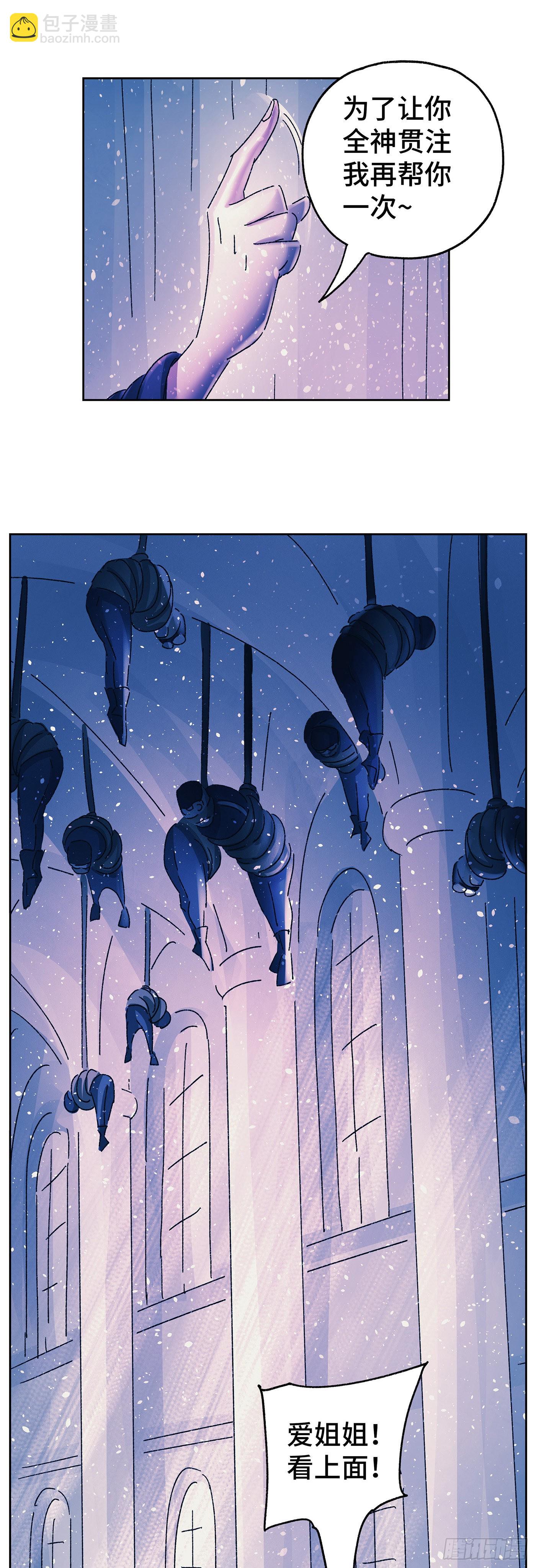 惡偶 (天才玩偶) - 第六百零四話 - 1