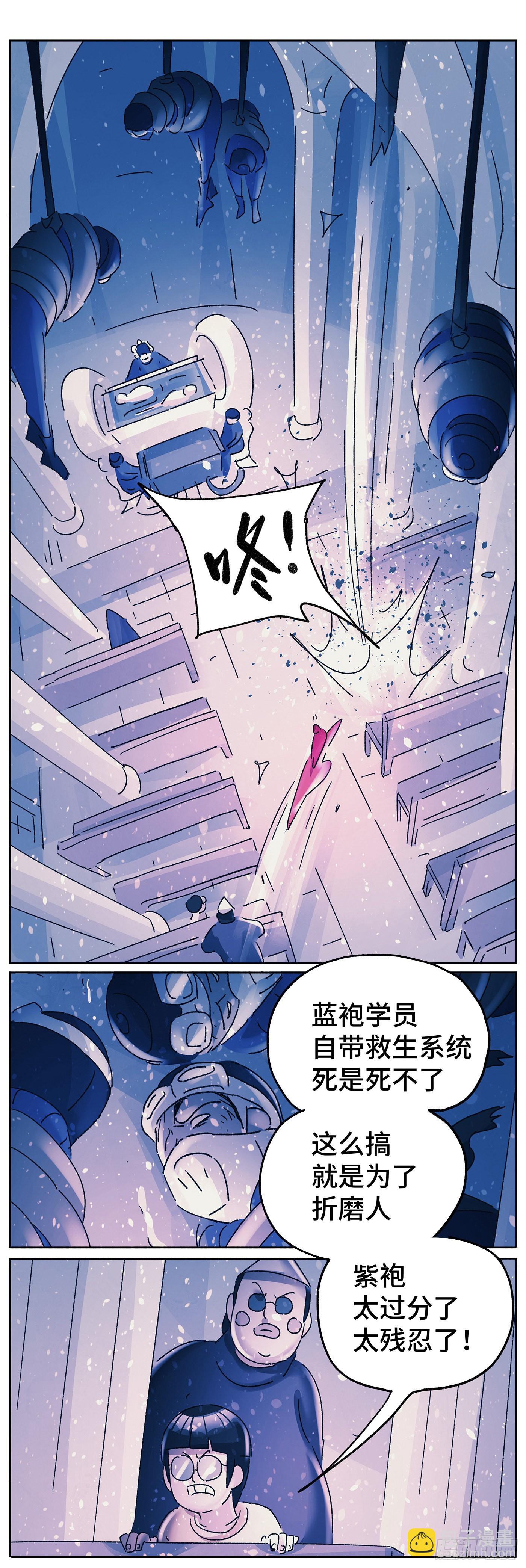 惡偶 (天才玩偶) - 第六百零四話 - 3