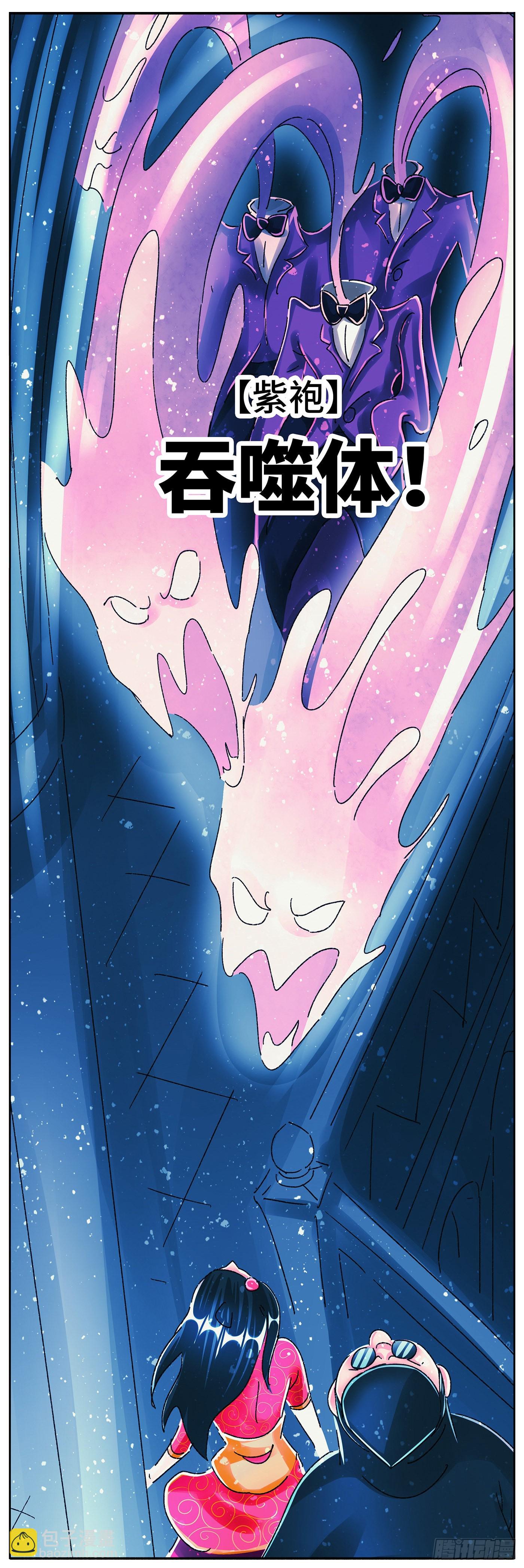 惡偶 (天才玩偶) - 第六百零四話 - 4