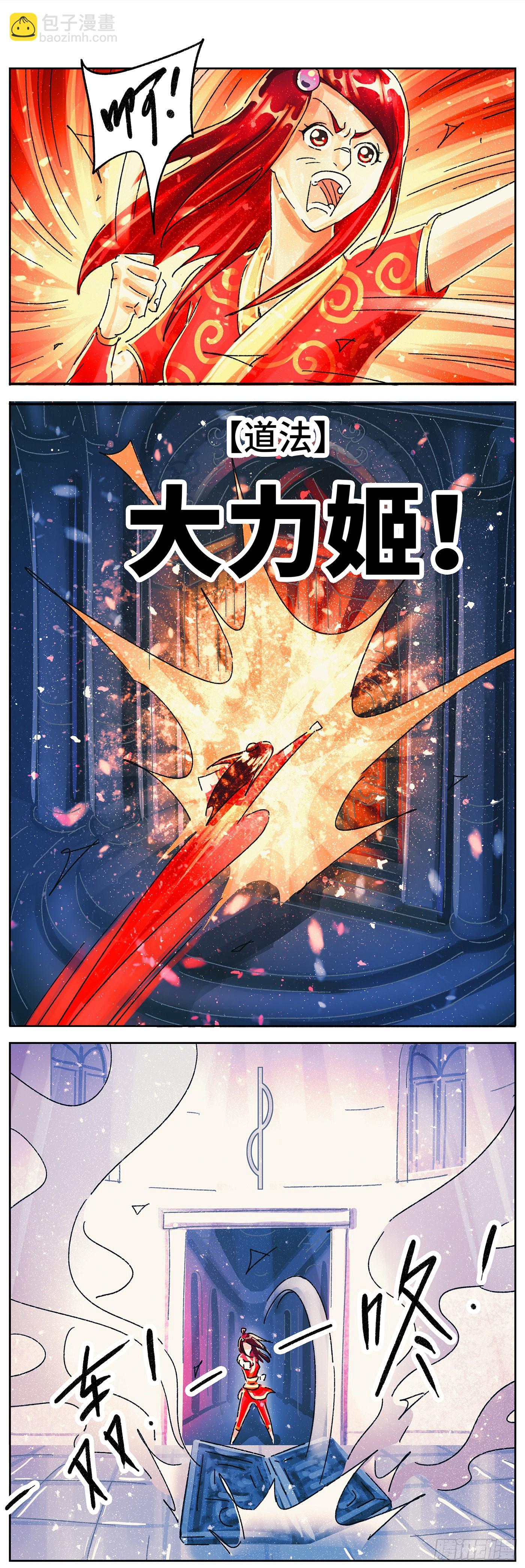 惡偶 (天才玩偶) - 第六百零四話 - 4