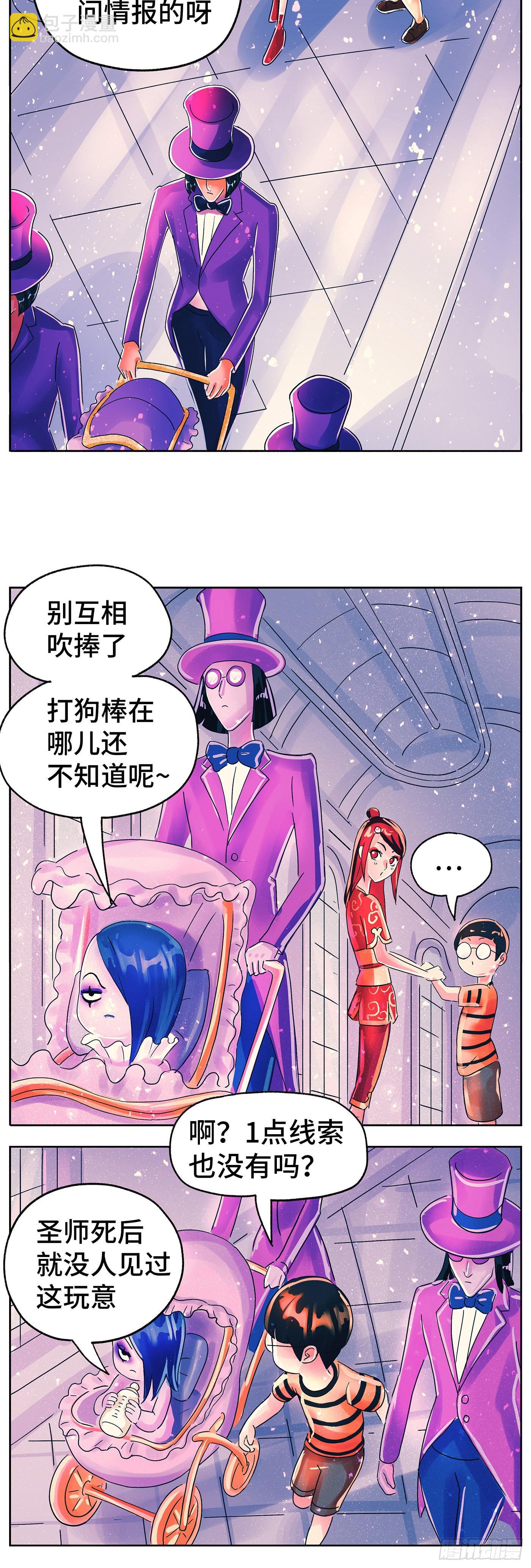 惡偶 (天才玩偶) - 第六百一十話 - 2