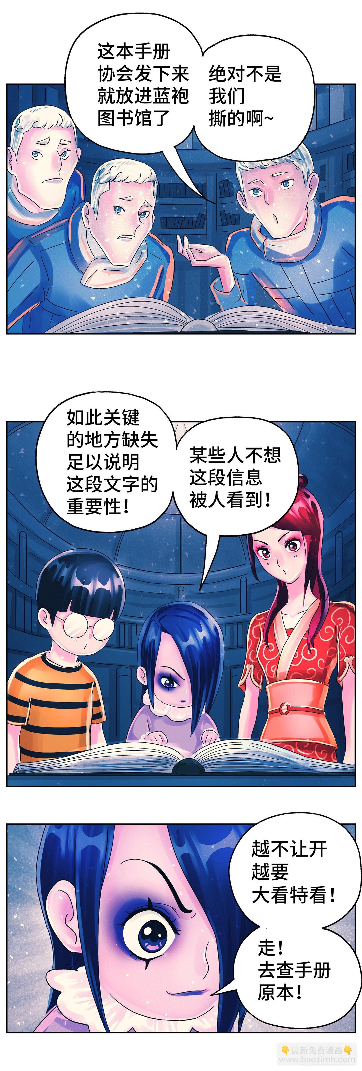 惡偶 (天才玩偶) - 第六百一十話 - 1