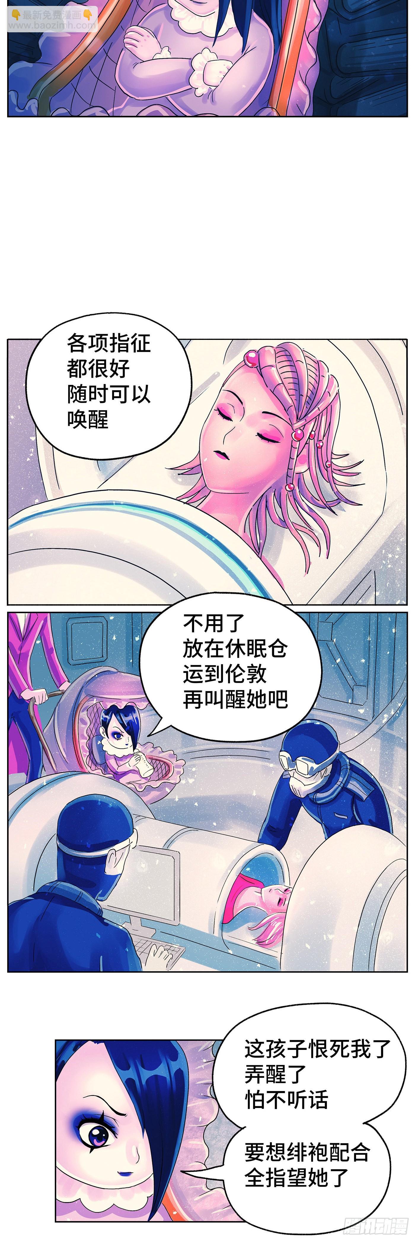 惡偶 (天才玩偶) - 第六百一十話 - 3