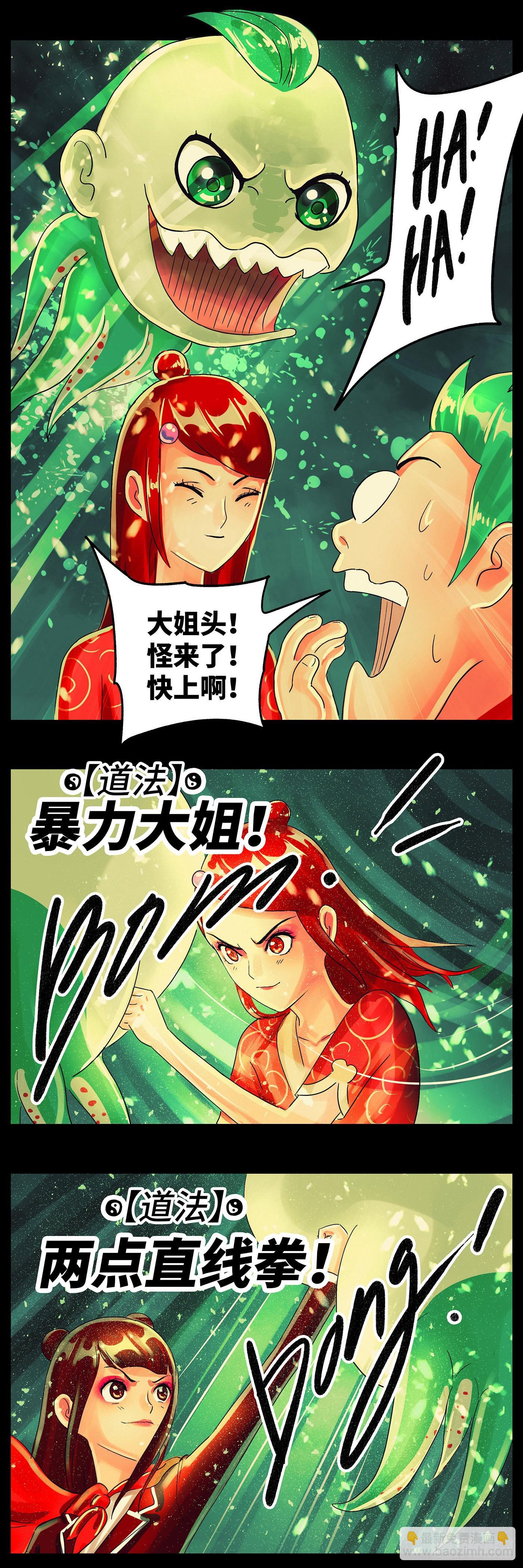 惡偶 (天才玩偶) - 第六十一十四話 - 3