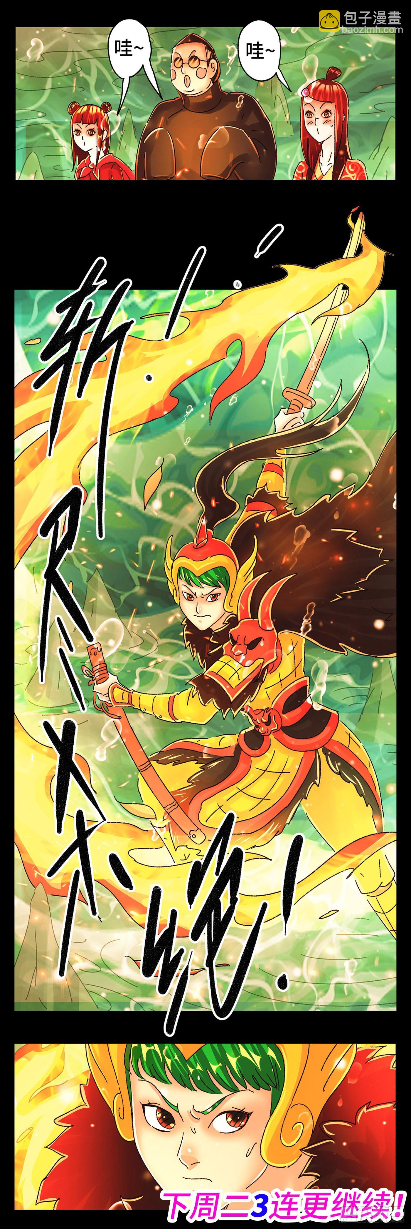 惡偶 (天才玩偶) - 第六十一十四話 - 4