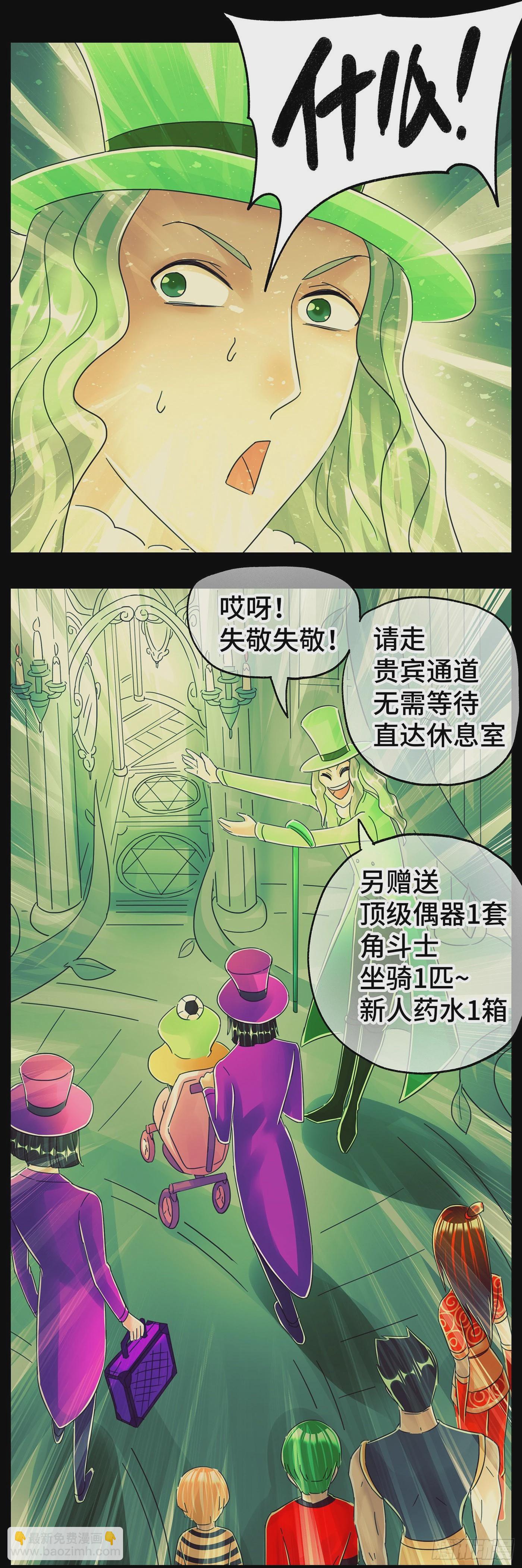 惡偶 (天才玩偶) - 第六十一十四話 - 3