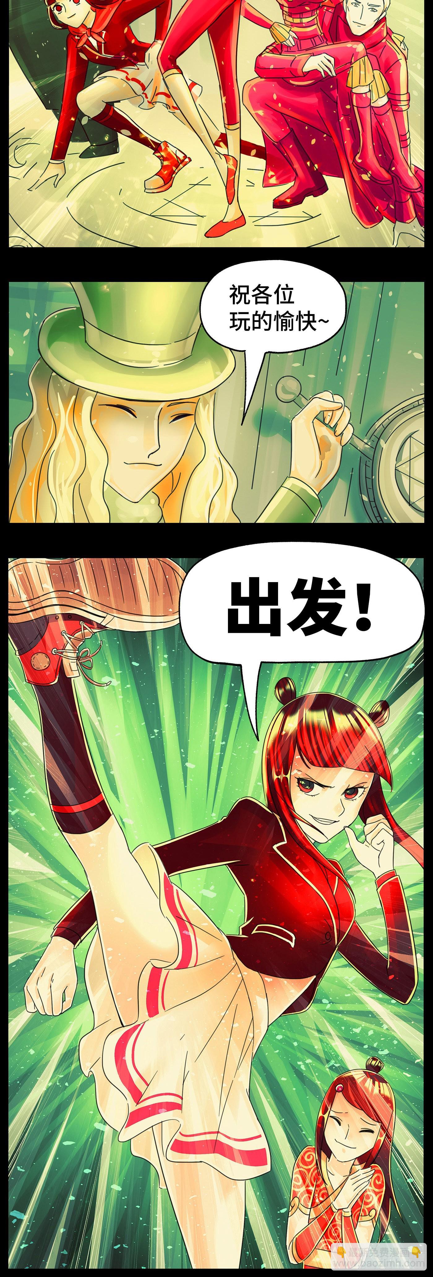 惡偶 (天才玩偶) - 第六十一十四話 - 1