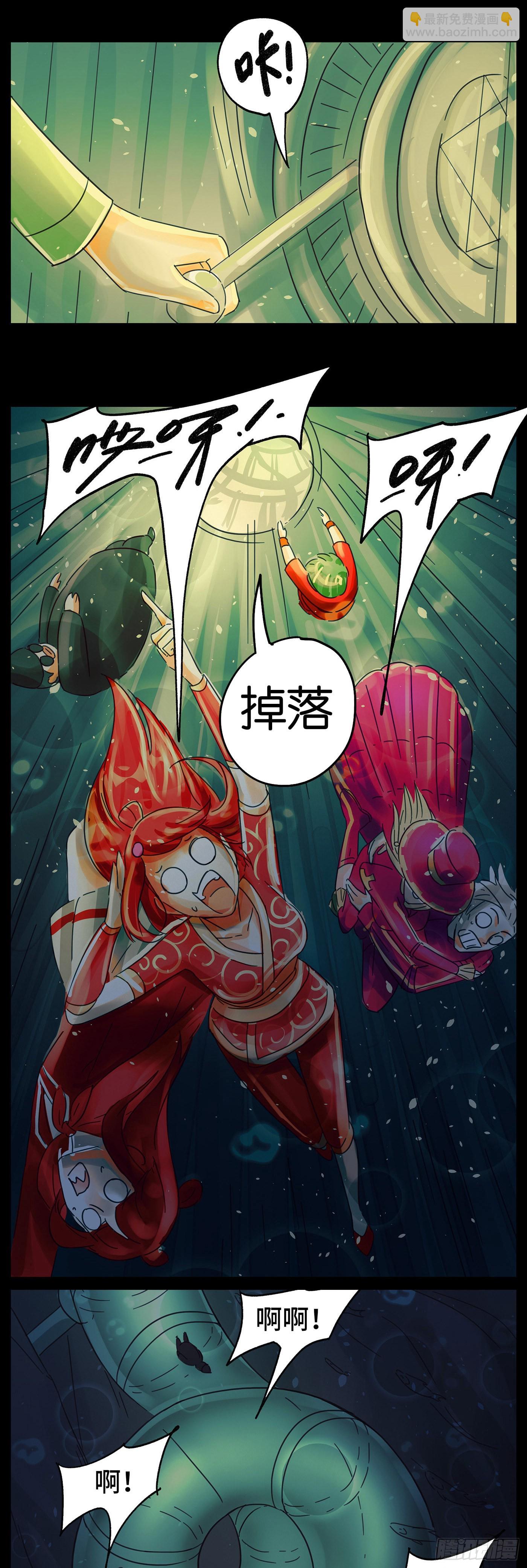 惡偶 (天才玩偶) - 第六十一十四話 - 2