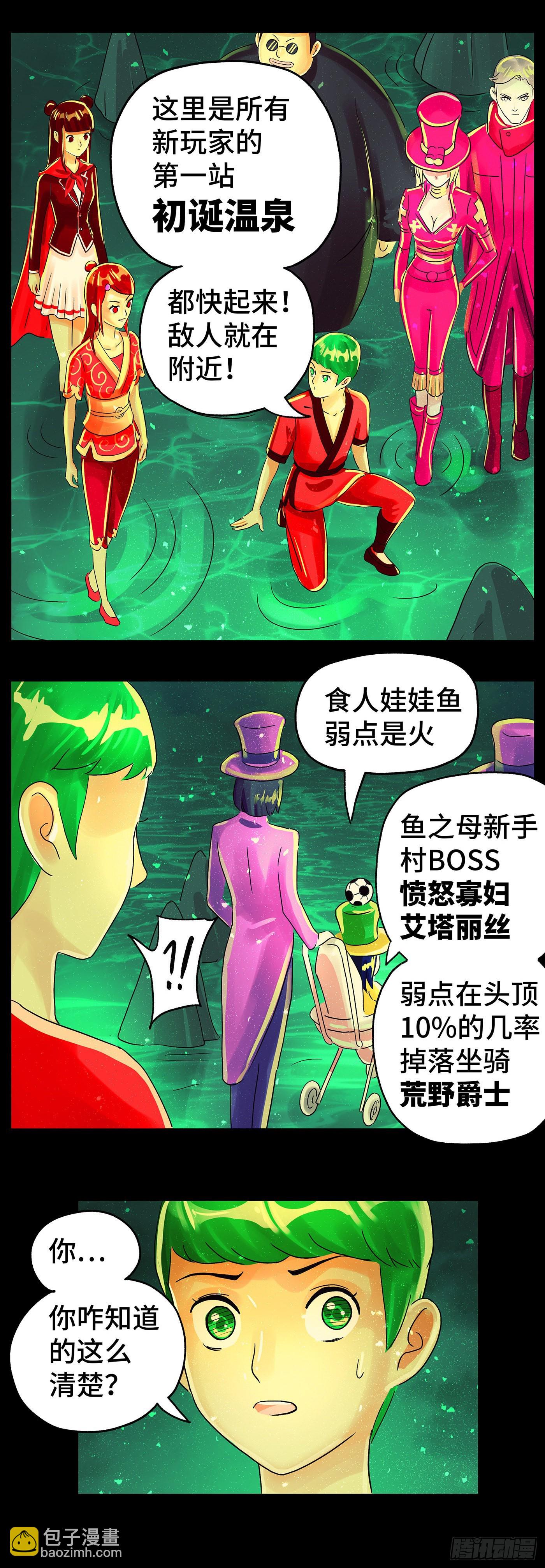 惡偶 (天才玩偶) - 第六十一十四話 - 4