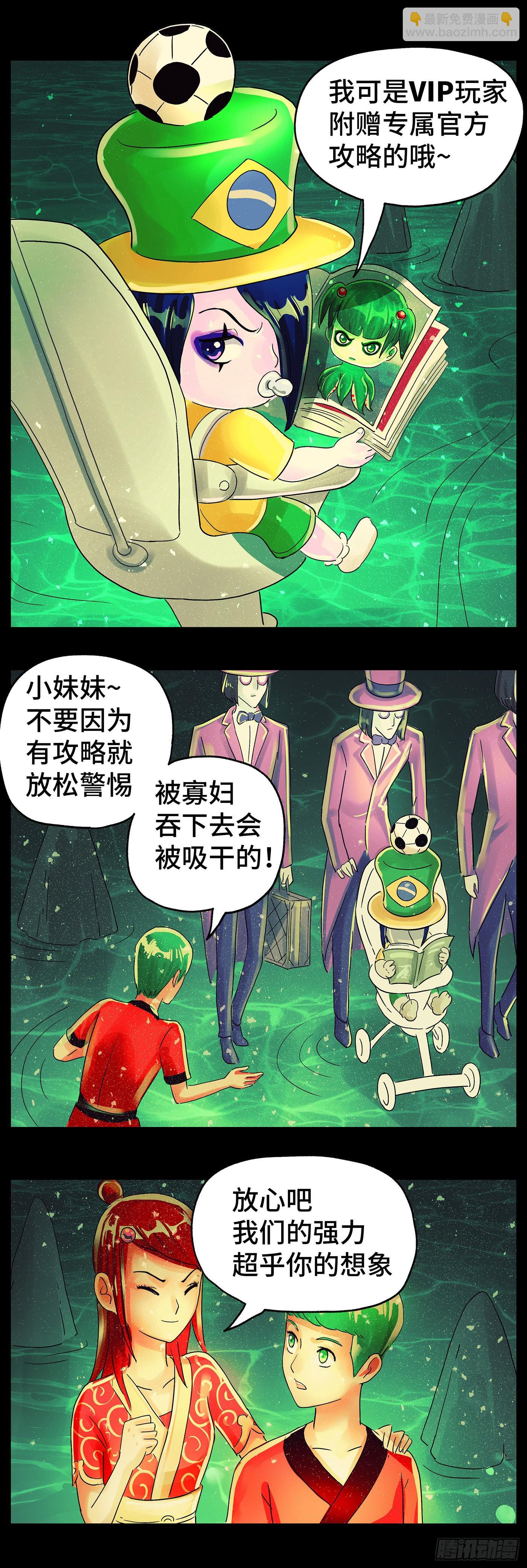 惡偶 (天才玩偶) - 第六十一十四話 - 1