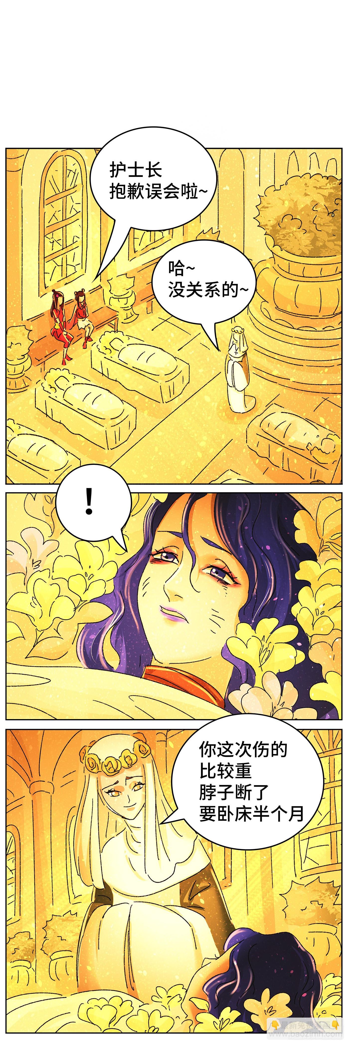 惡偶 (天才玩偶) - 第六百一十六話 - 3