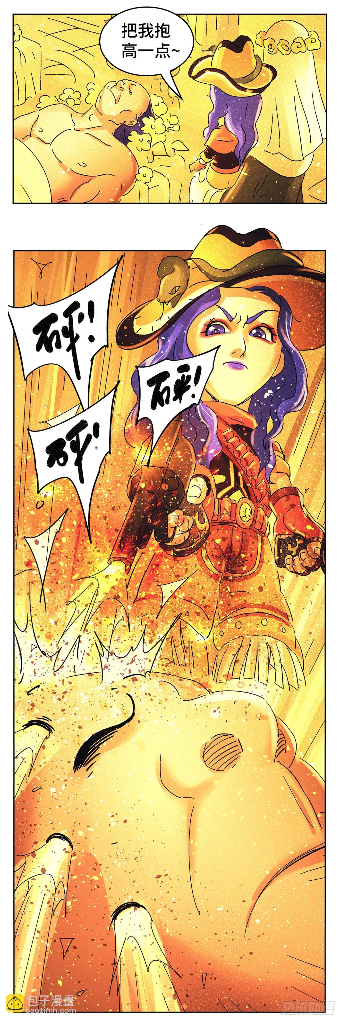 惡偶 (天才玩偶) - 第六百一十六話 - 1