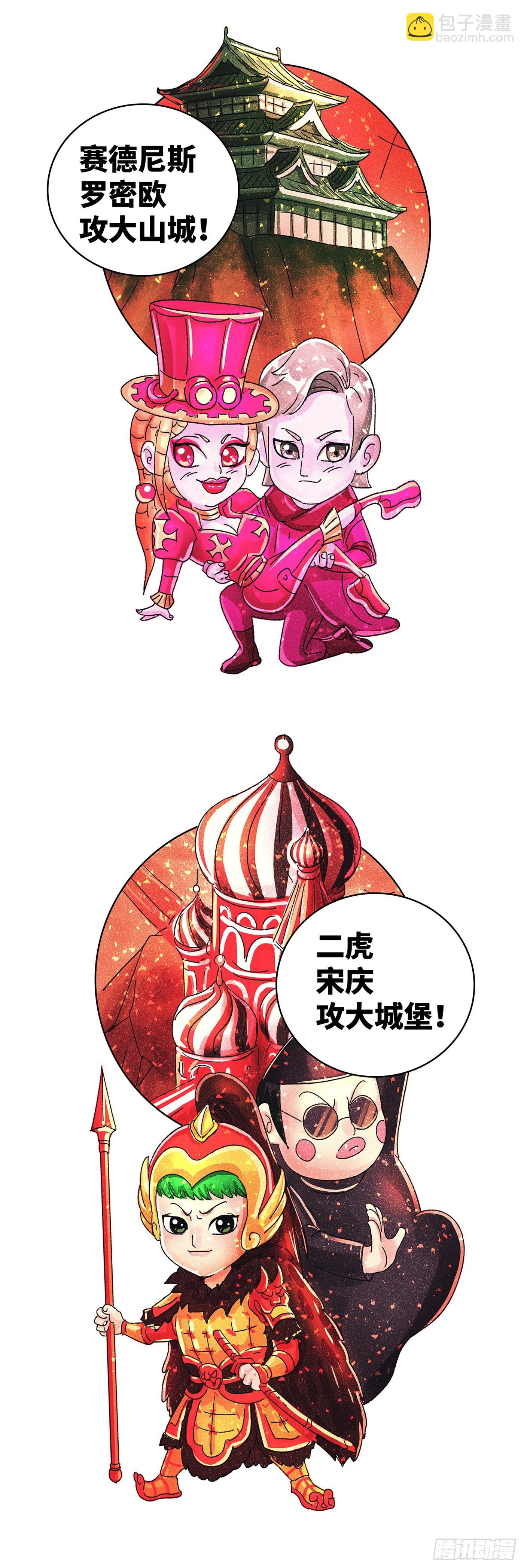 惡偶 (天才玩偶) - 第六百一十六話 - 4