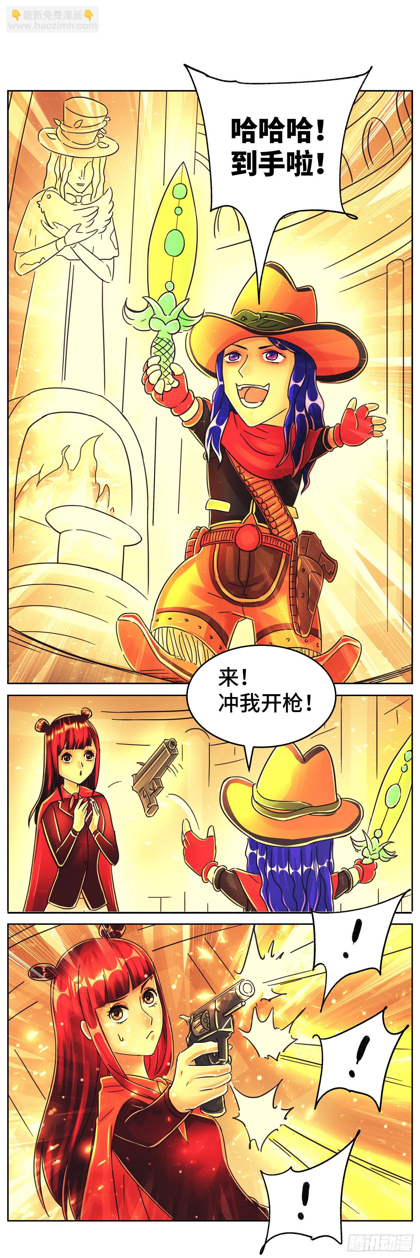 惡偶 (天才玩偶) - 第六百一十八話 - 4