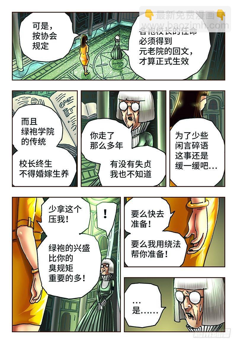 惡偶 (天才玩偶) - 第五十九話 - 2