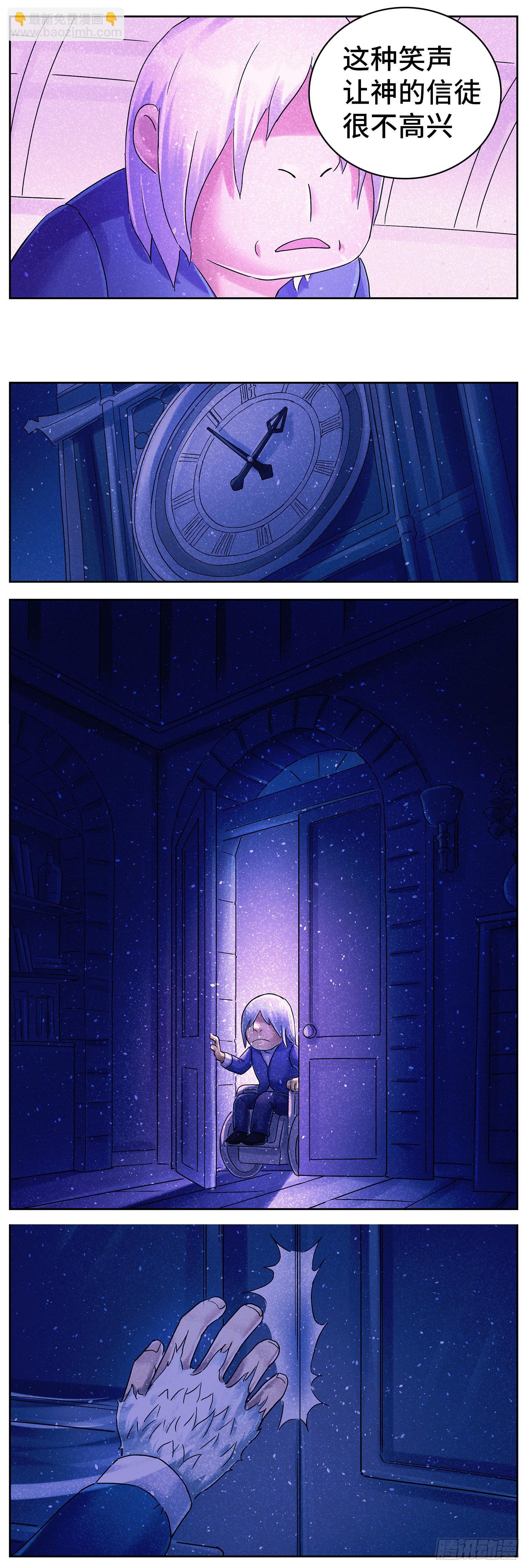 惡偶 (天才玩偶) - 第六百二十六話 - 2